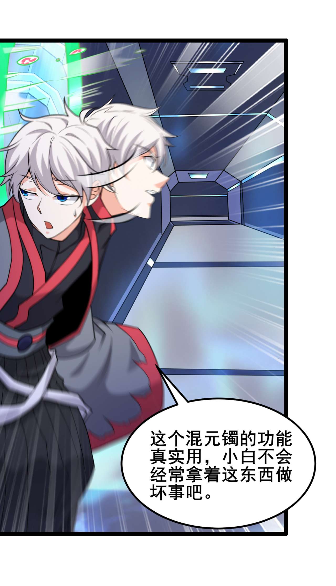 在超能力世界学修仙，我是不是脑子有坑第29话 那就将计就计吧！