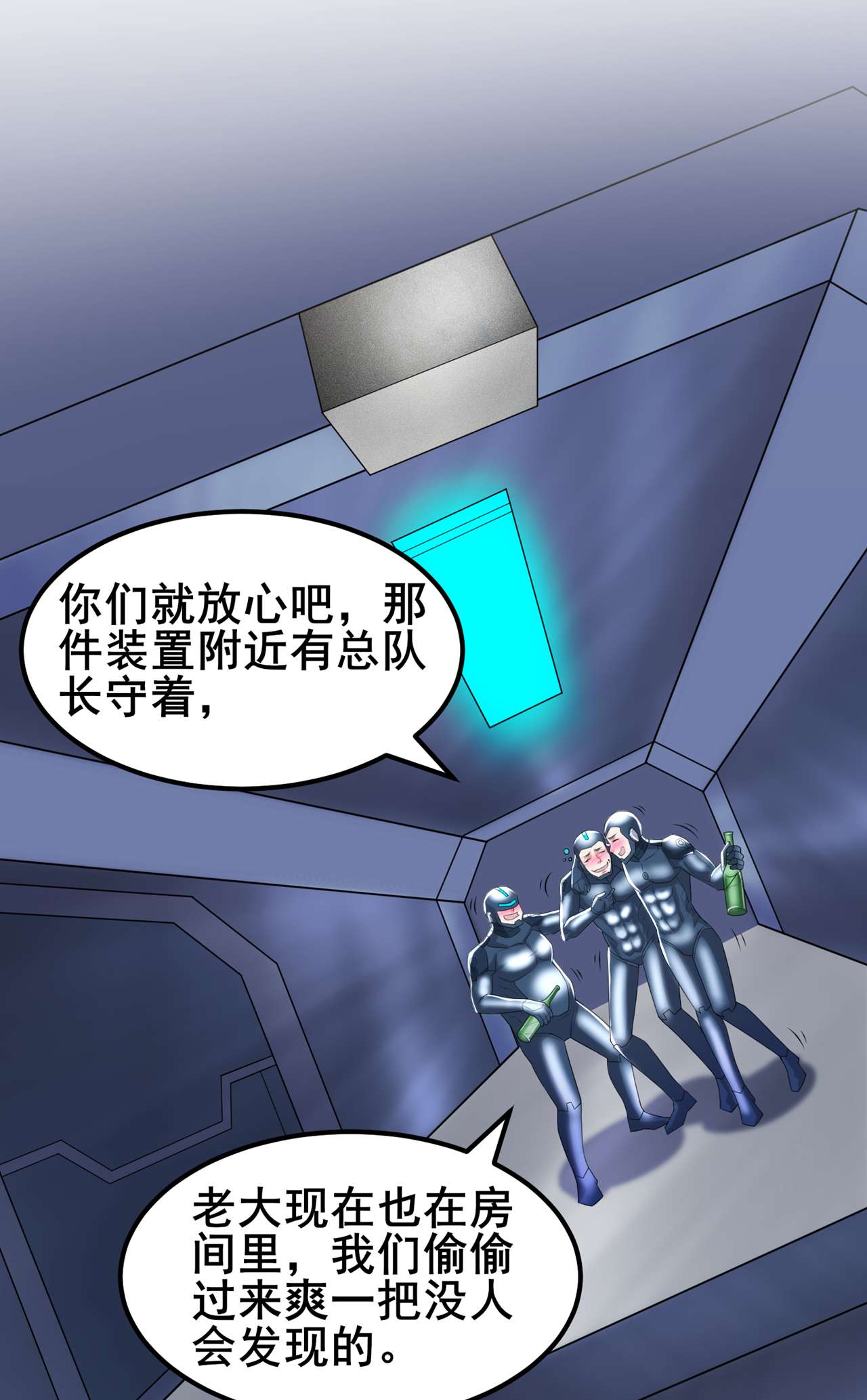 在超能力世界学修仙，我是不是脑子有坑第29话 那就将计就计吧！