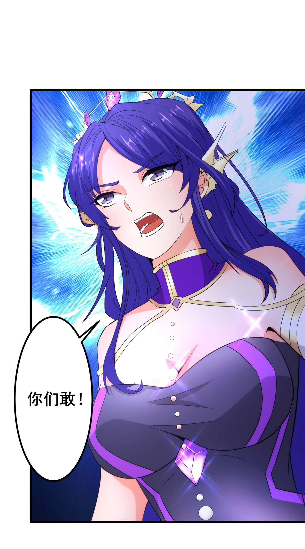 在超能力世界学修仙，我是不是脑子有坑第29话 那就将计就计吧！