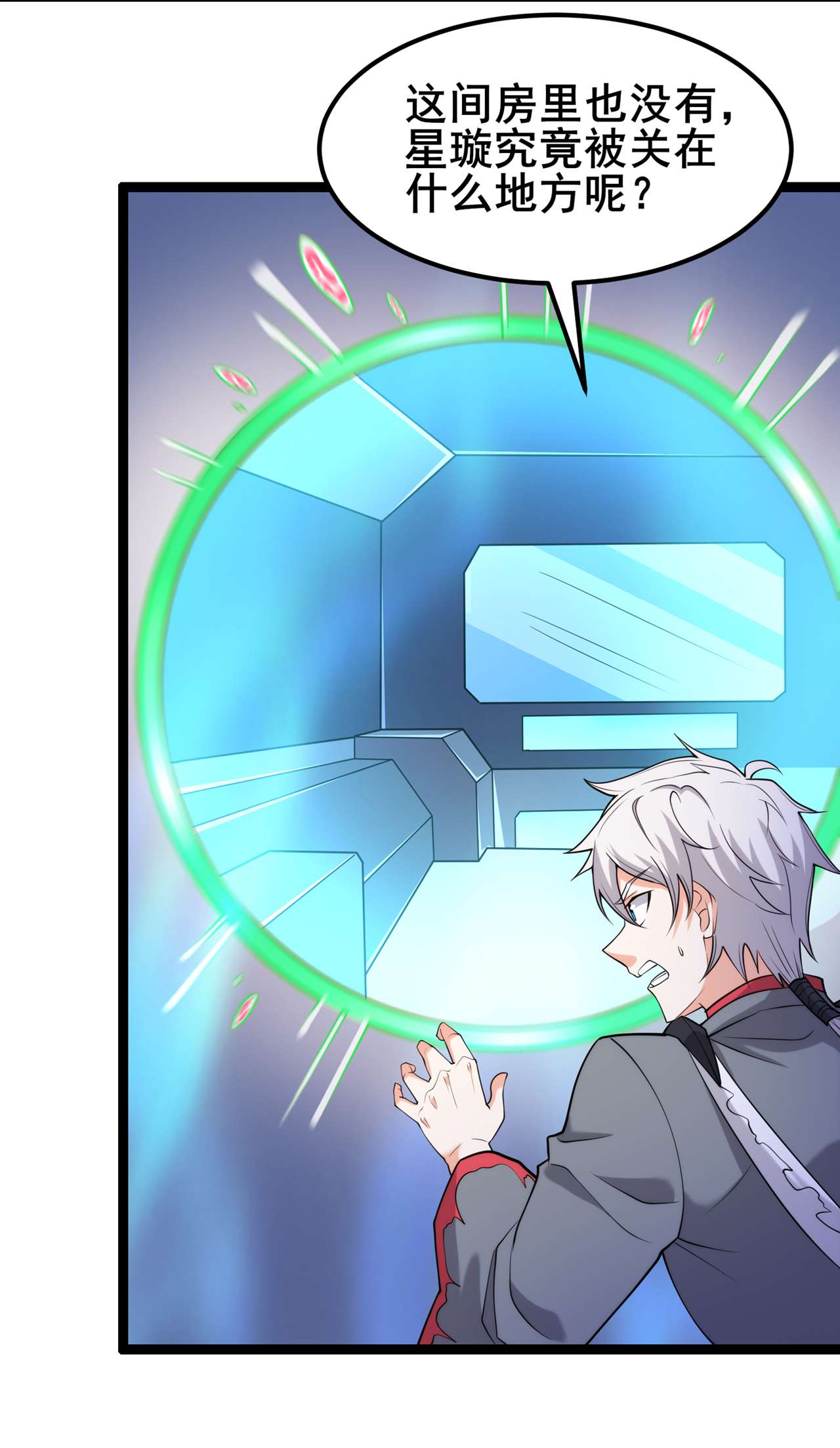 在超能力世界学修仙，我是不是脑子有坑第29话 那就将计就计吧！