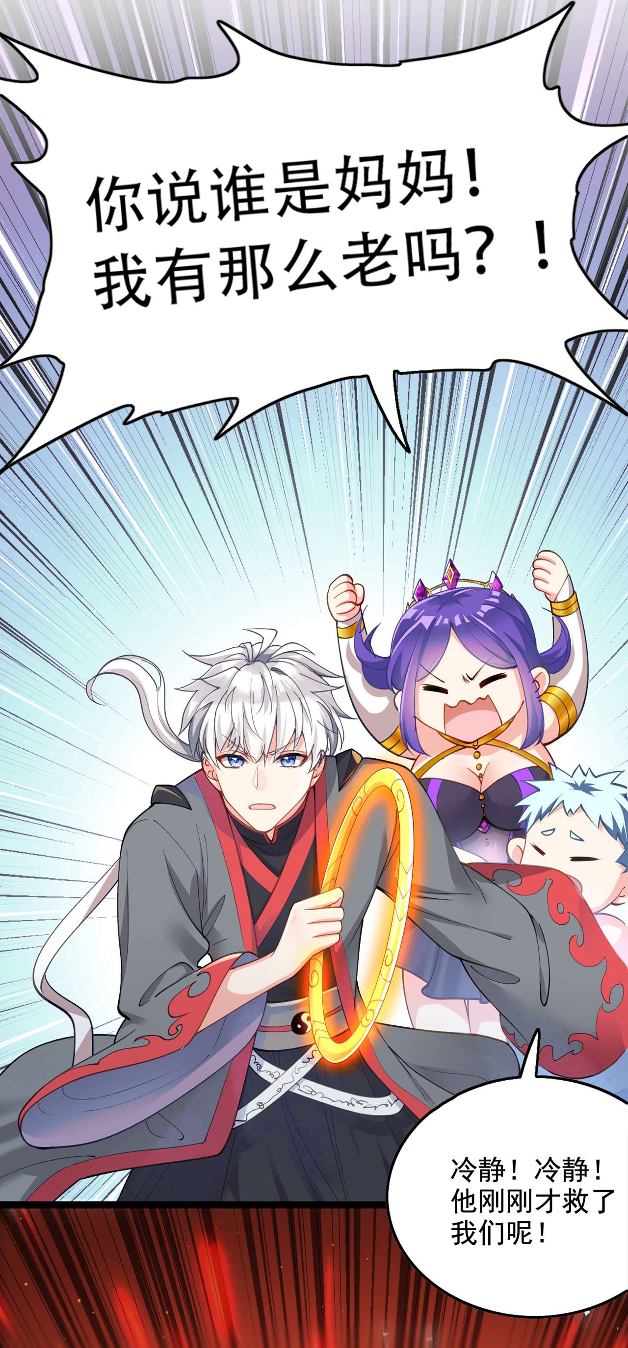 在超能力世界学修仙，我是不是脑子有坑第30话 星璇究竟在哪里？