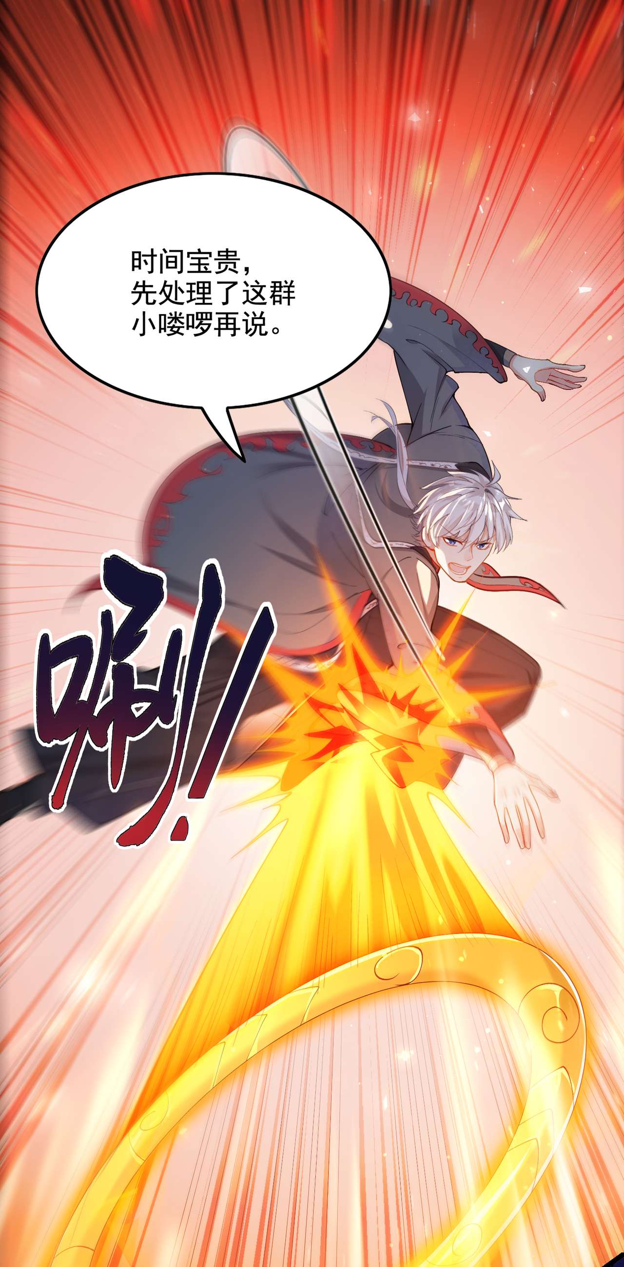 在超能力世界学修仙，我是不是脑子有坑第30话 星璇究竟在哪里？
