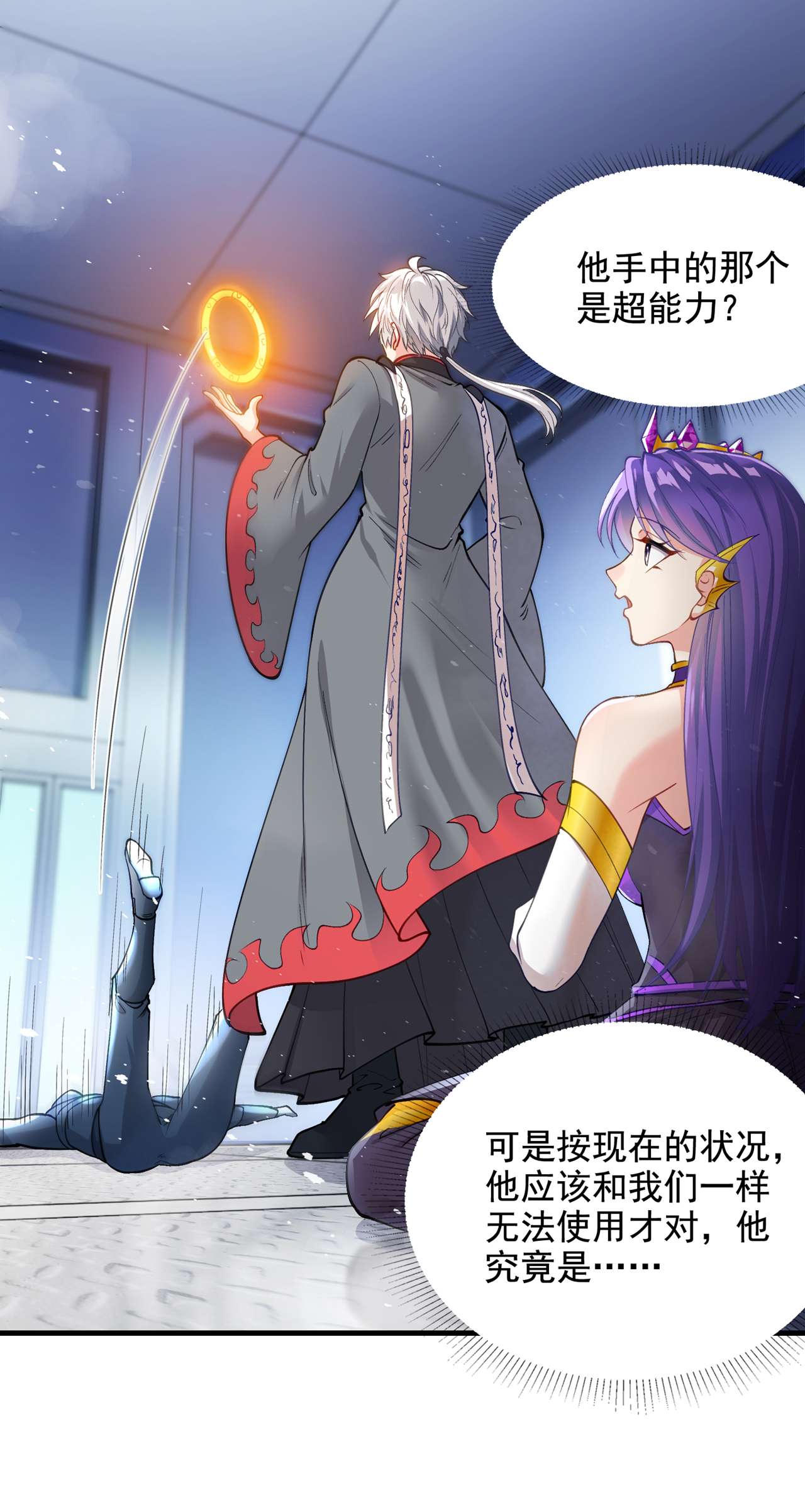 在超能力世界学修仙，我是不是脑子有坑第30话 星璇究竟在哪里？