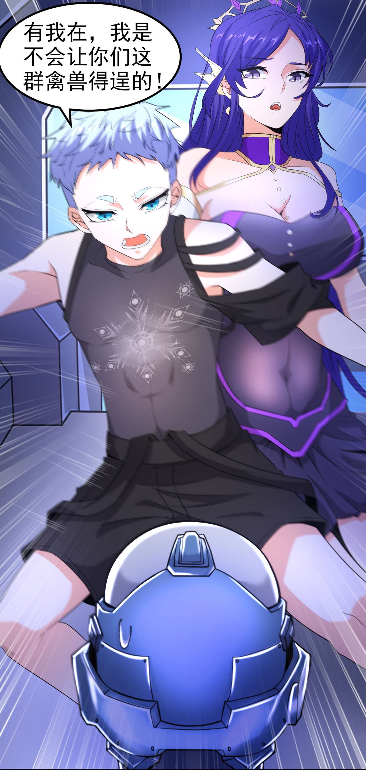 在超能力世界学修仙，我是不是脑子有坑第30话 星璇究竟在哪里？