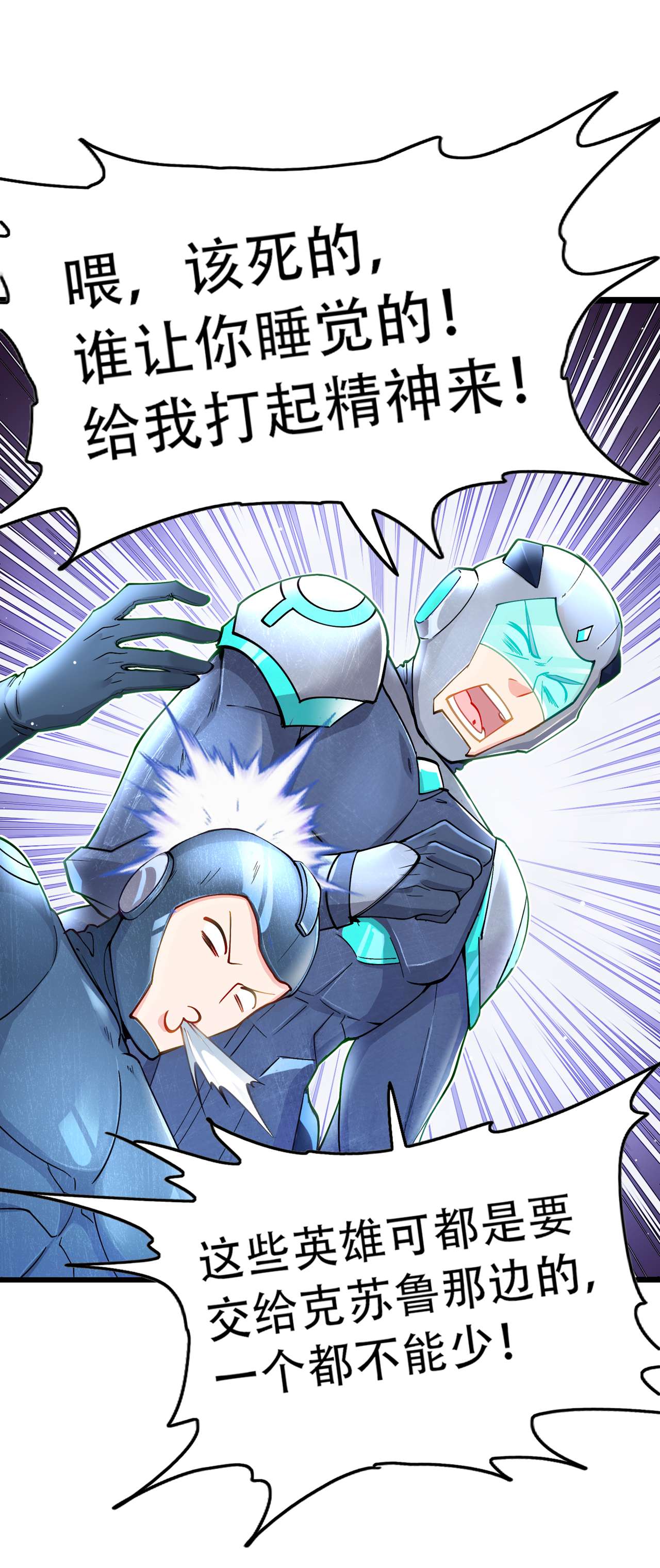 在超能力世界学修仙，我是不是脑子有坑第30话 星璇究竟在哪里？
