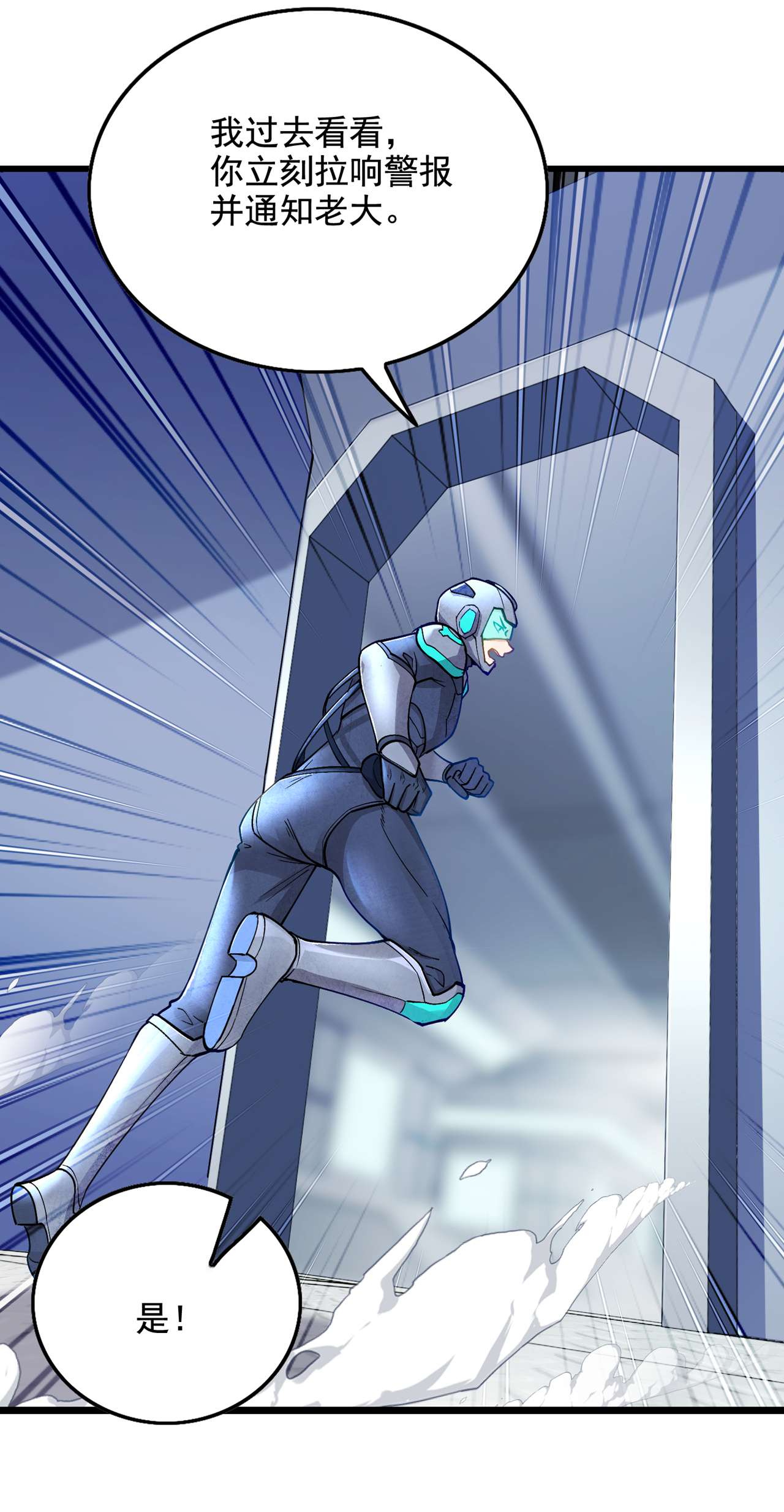 在超能力世界学修仙，我是不是脑子有坑第30话 星璇究竟在哪里？