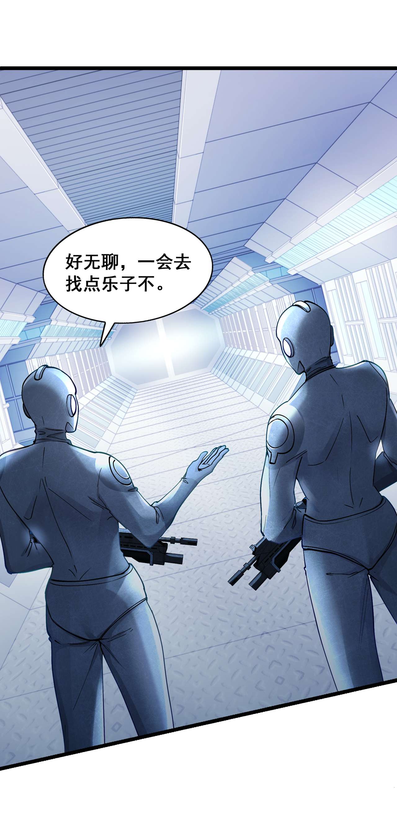 在超能力世界学修仙，我是不是脑子有坑第30话 星璇究竟在哪里？