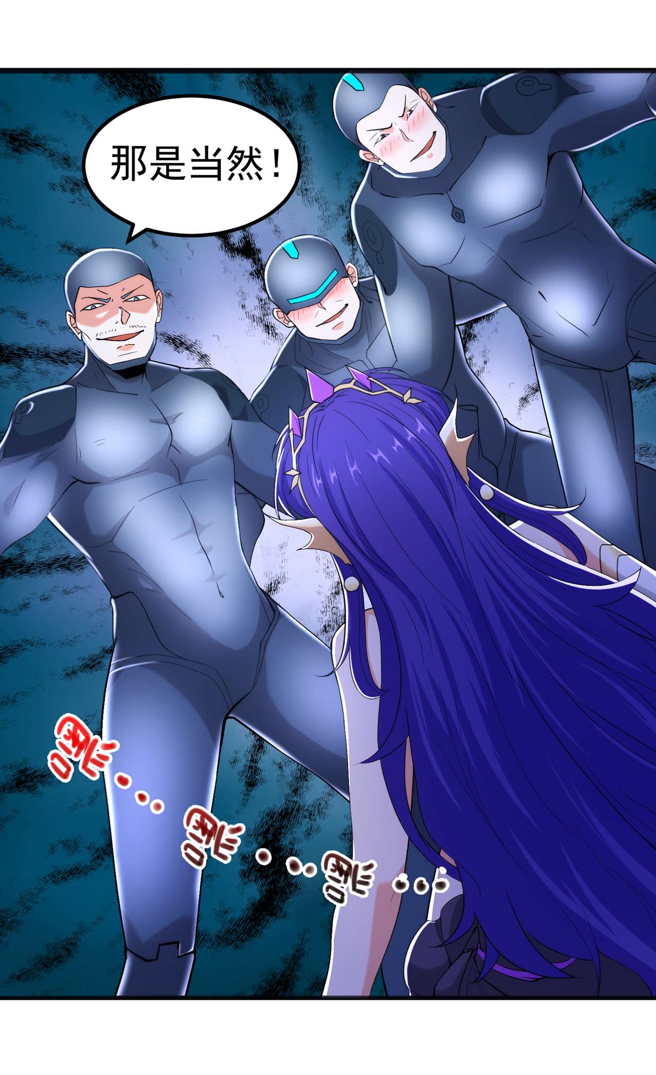 在超能力世界学修仙，我是不是脑子有坑第30话 星璇究竟在哪里？