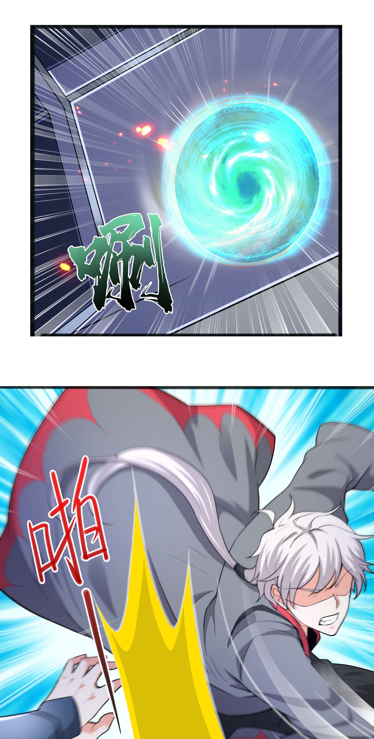 在超能力世界学修仙，我是不是脑子有坑第30话 星璇究竟在哪里？