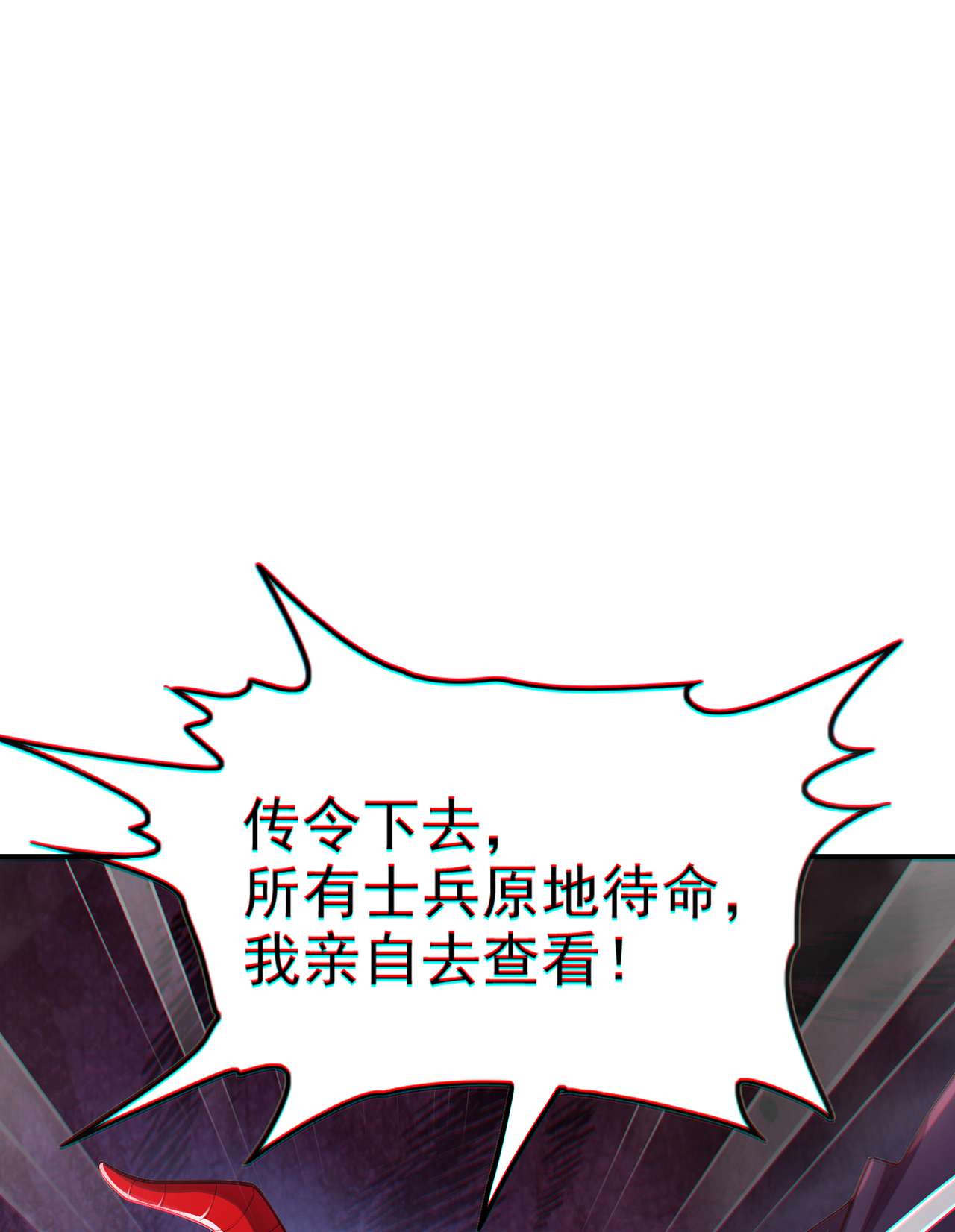 在超能力世界学修仙，我是不是脑子有坑第31话 总算找到地方了！