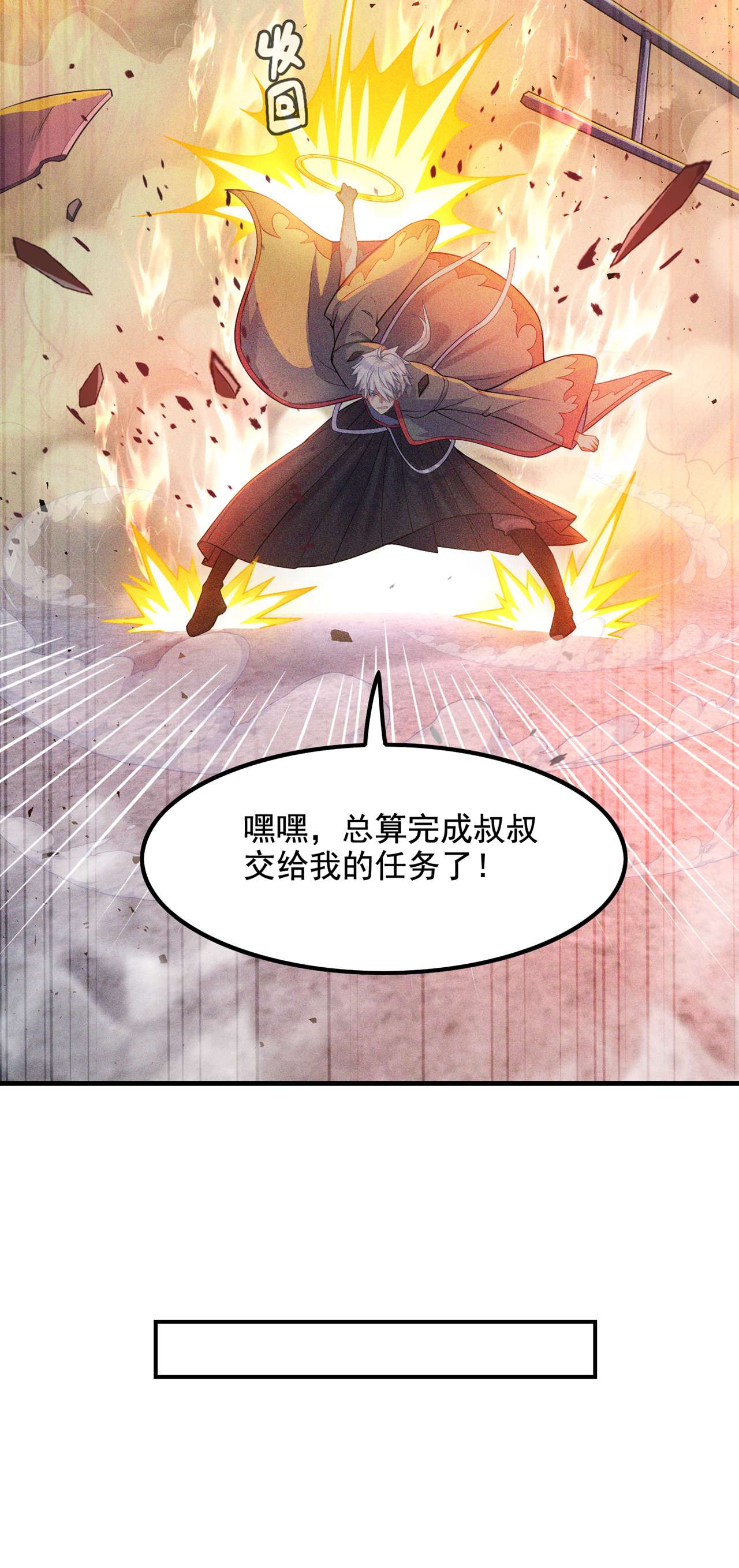 在超能力世界学修仙，我是不是脑子有坑第31话 总算找到地方了！