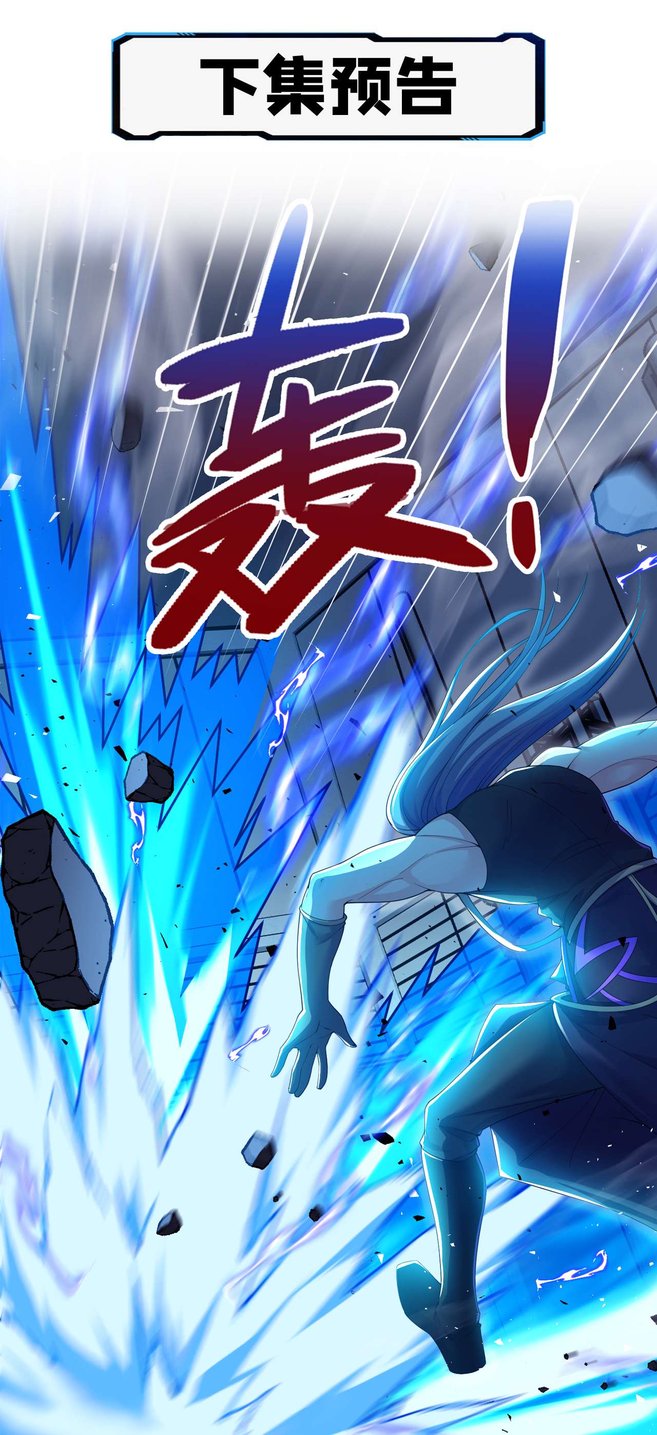 在超能力世界学修仙，我是不是脑子有坑第31话 总算找到地方了！