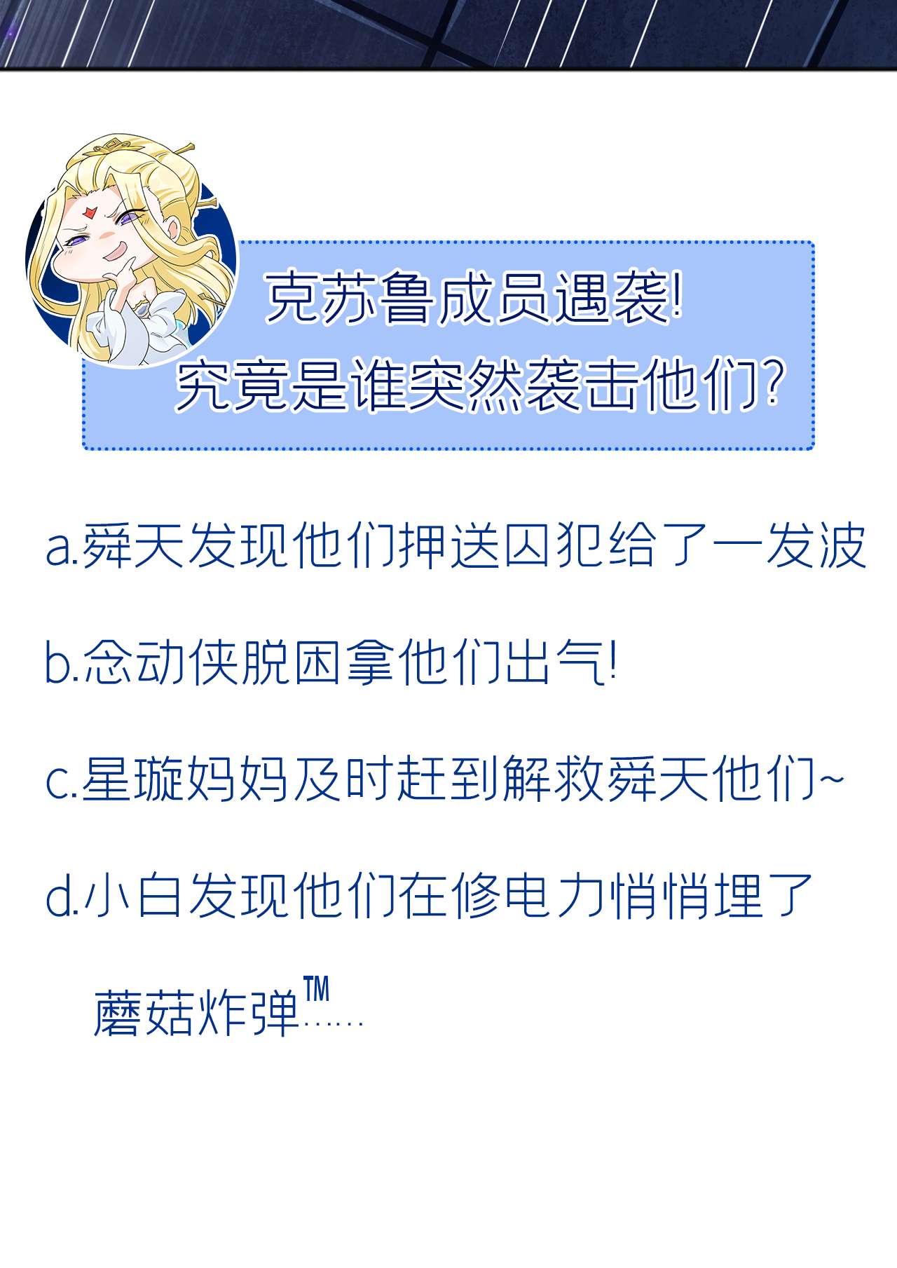 在超能力世界学修仙，我是不是脑子有坑第31话 总算找到地方了！