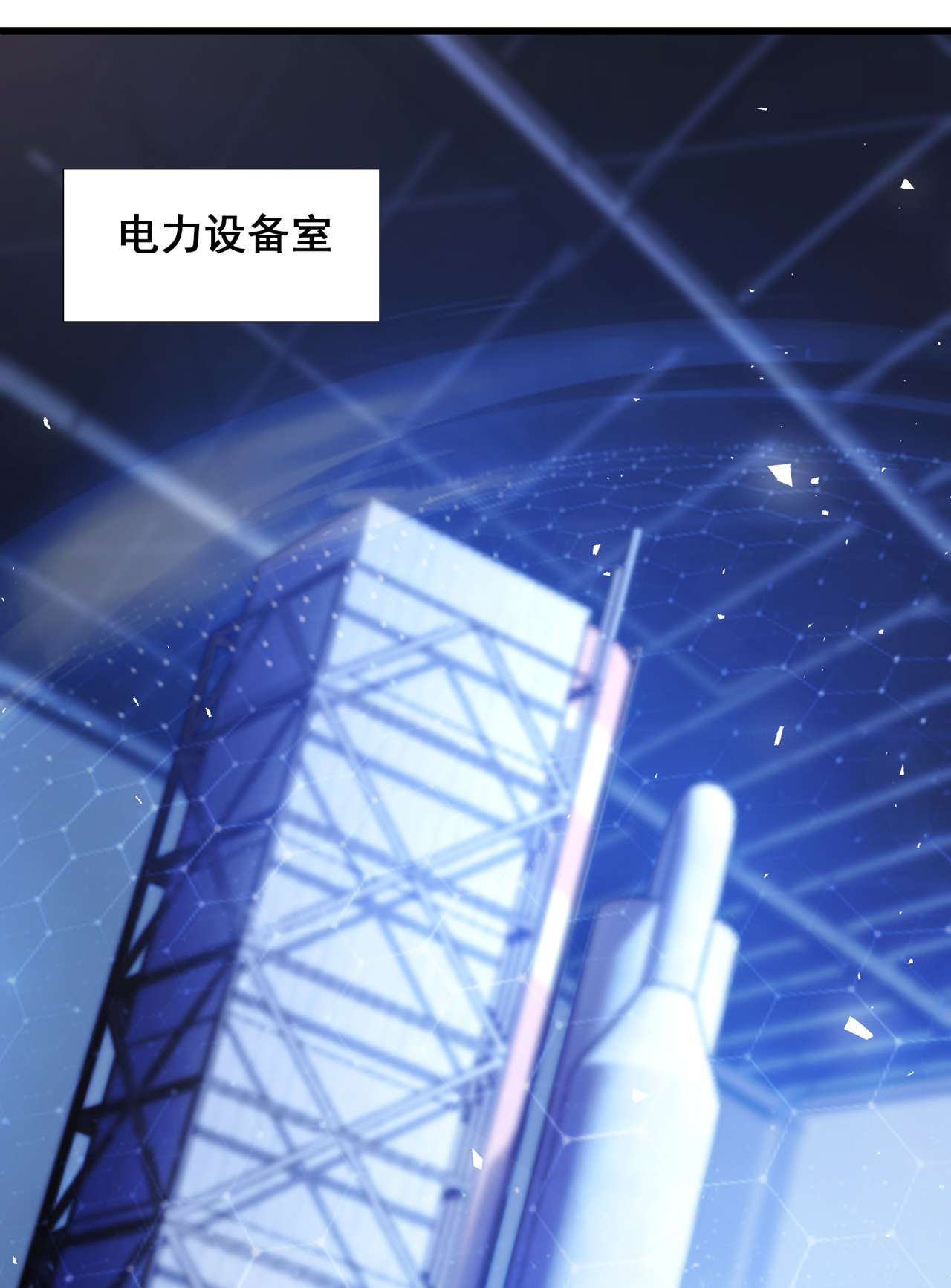 在超能力世界学修仙，我是不是脑子有坑第31话 总算找到地方了！