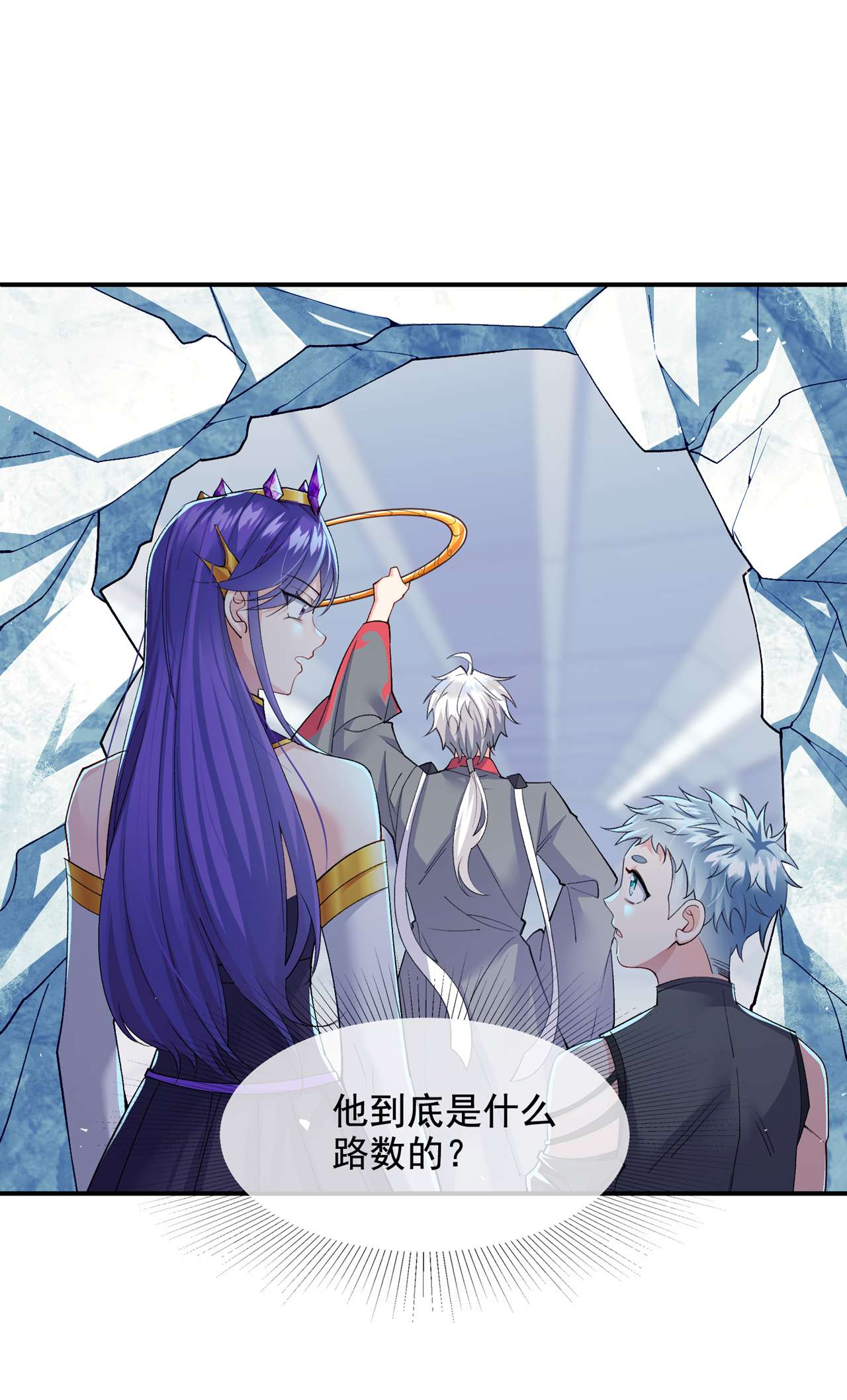 在超能力世界学修仙，我是不是脑子有坑第33话 就是现在！集火她！