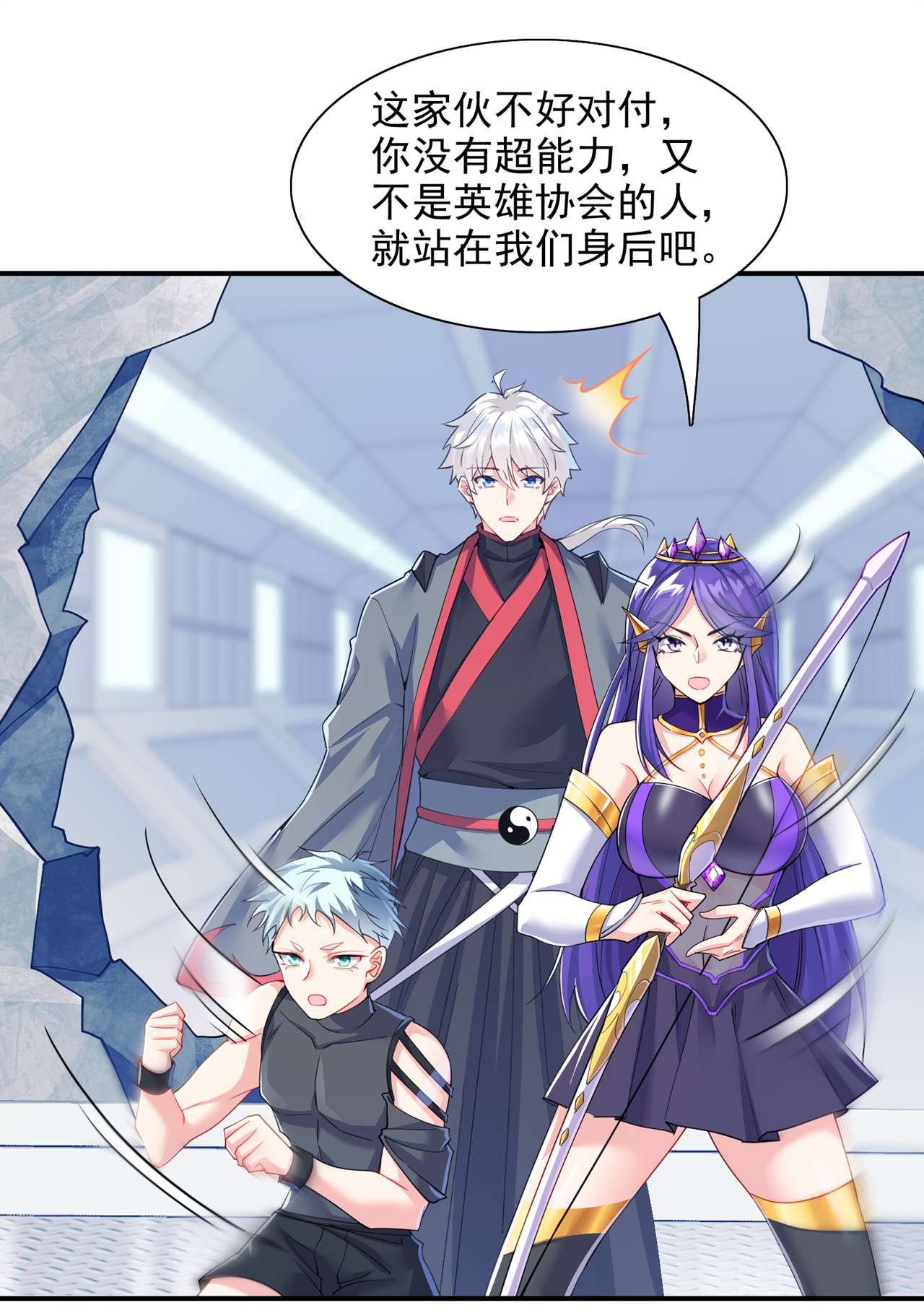 在超能力世界学修仙，我是不是脑子有坑第33话 就是现在！集火她！