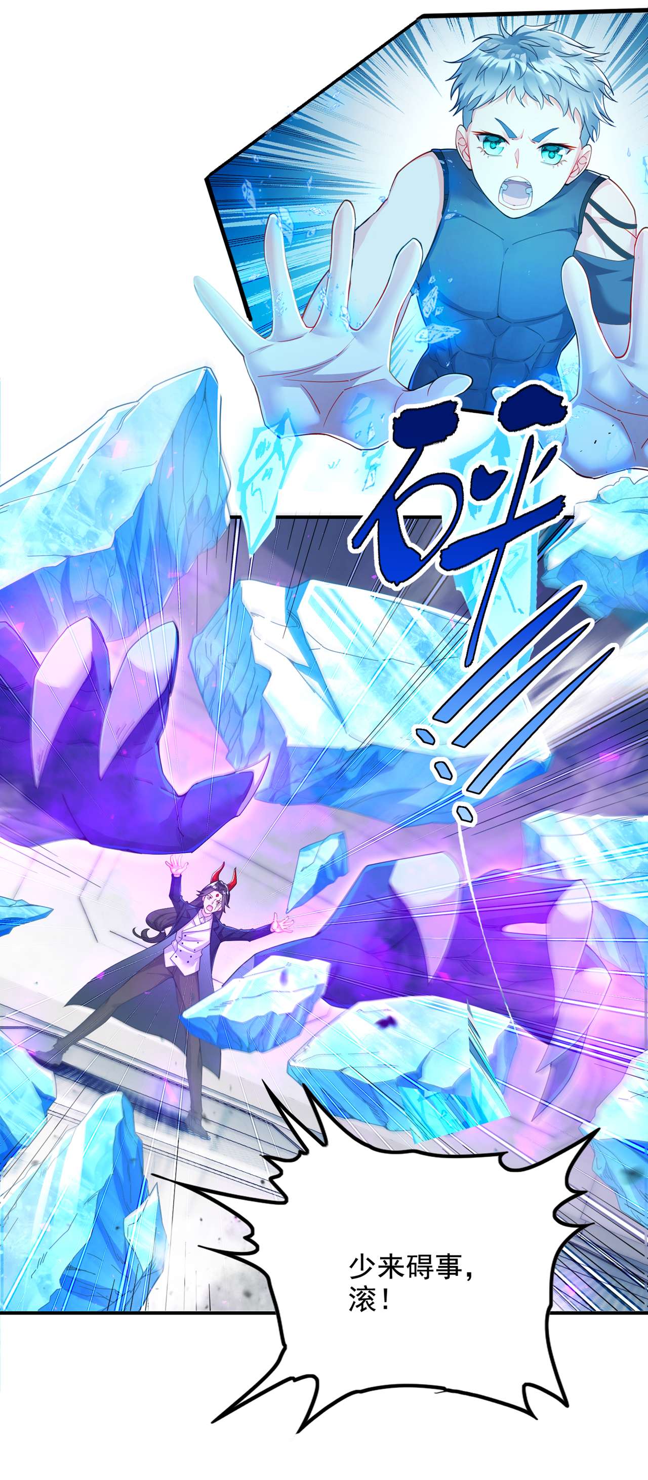 在超能力世界学修仙，我是不是脑子有坑第33话 就是现在！集火她！