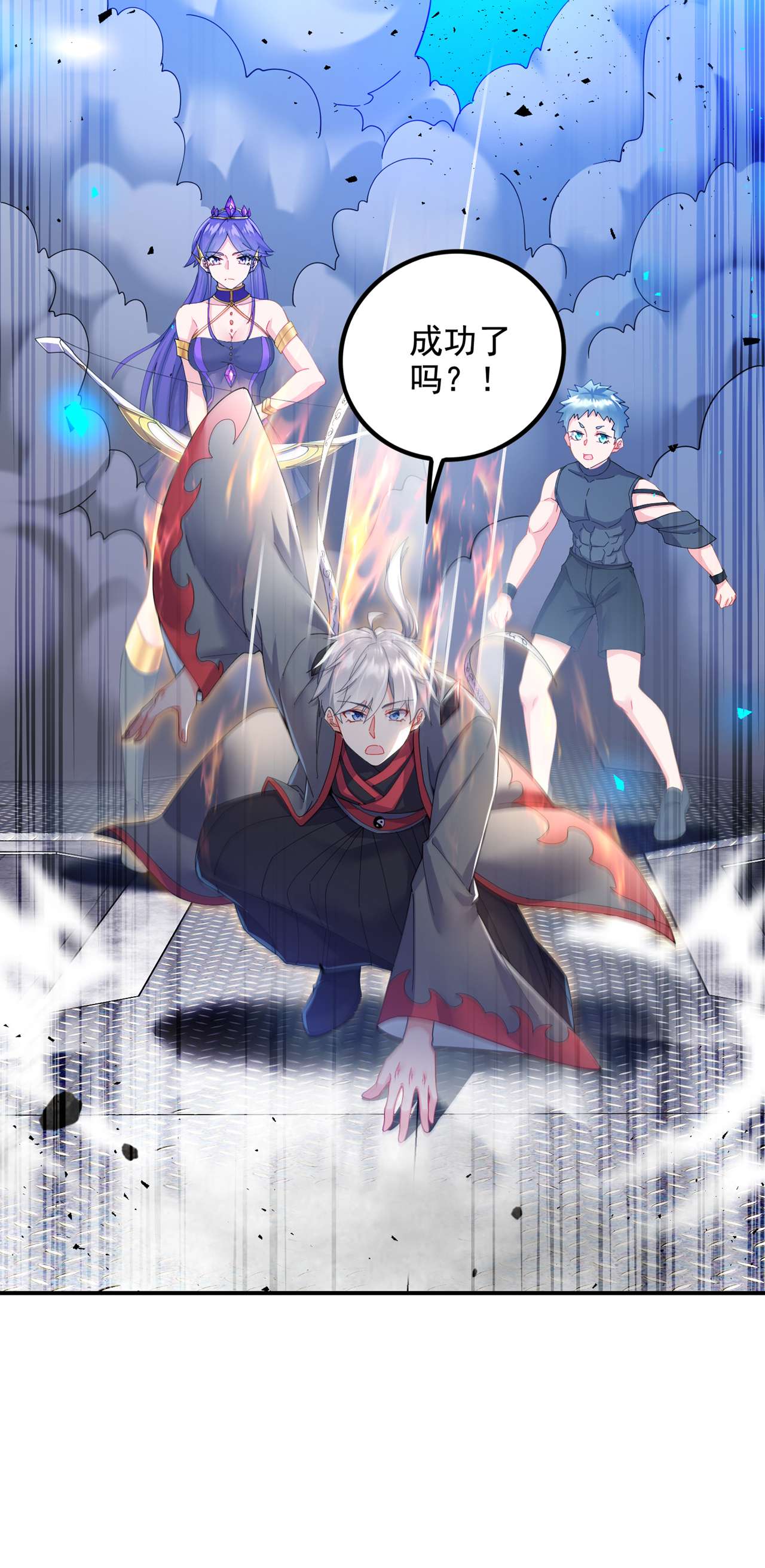 在超能力世界学修仙，我是不是脑子有坑第33话 就是现在！集火她！