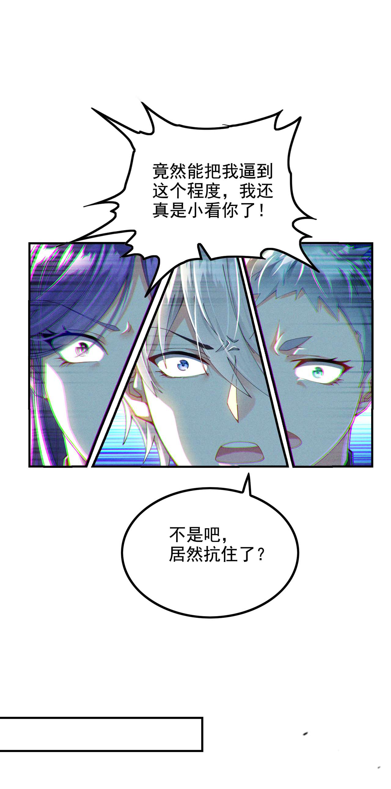 在超能力世界学修仙，我是不是脑子有坑第33话 就是现在！集火她！