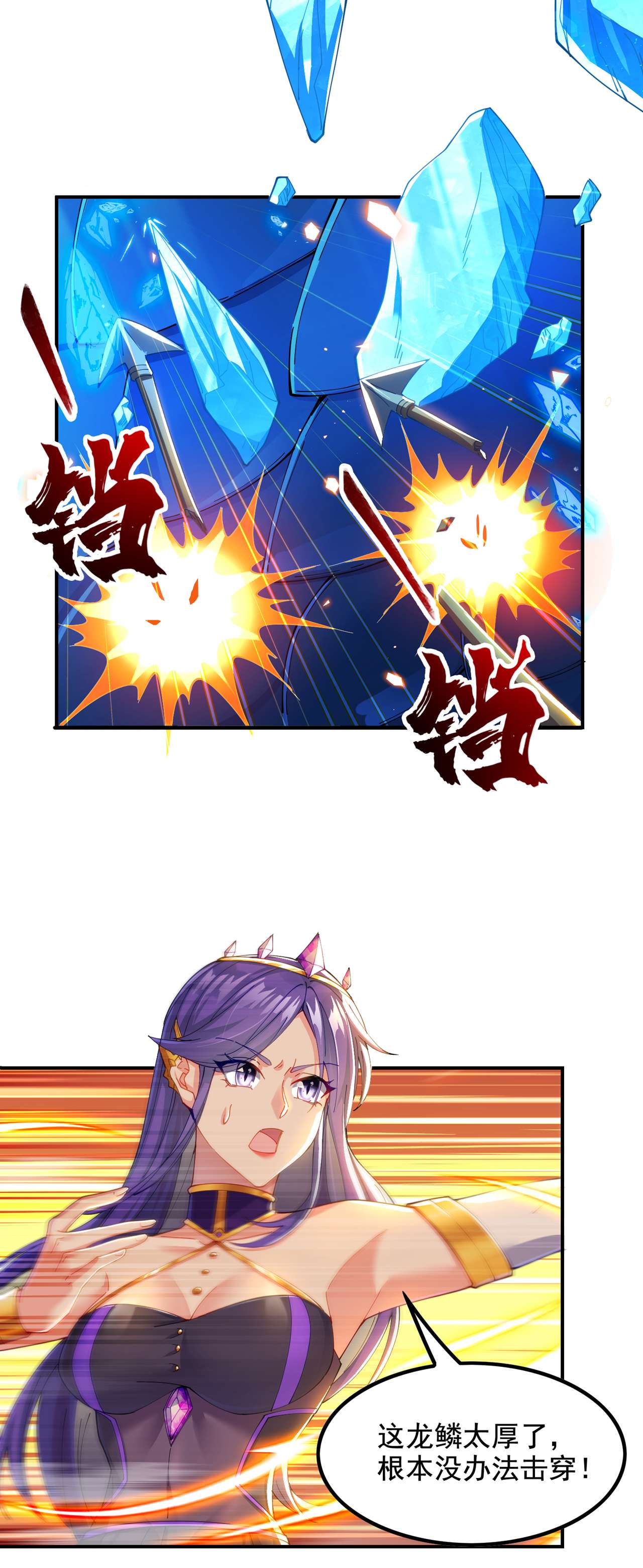 在超能力世界学修仙，我是不是脑子有坑第33话 就是现在！集火她！