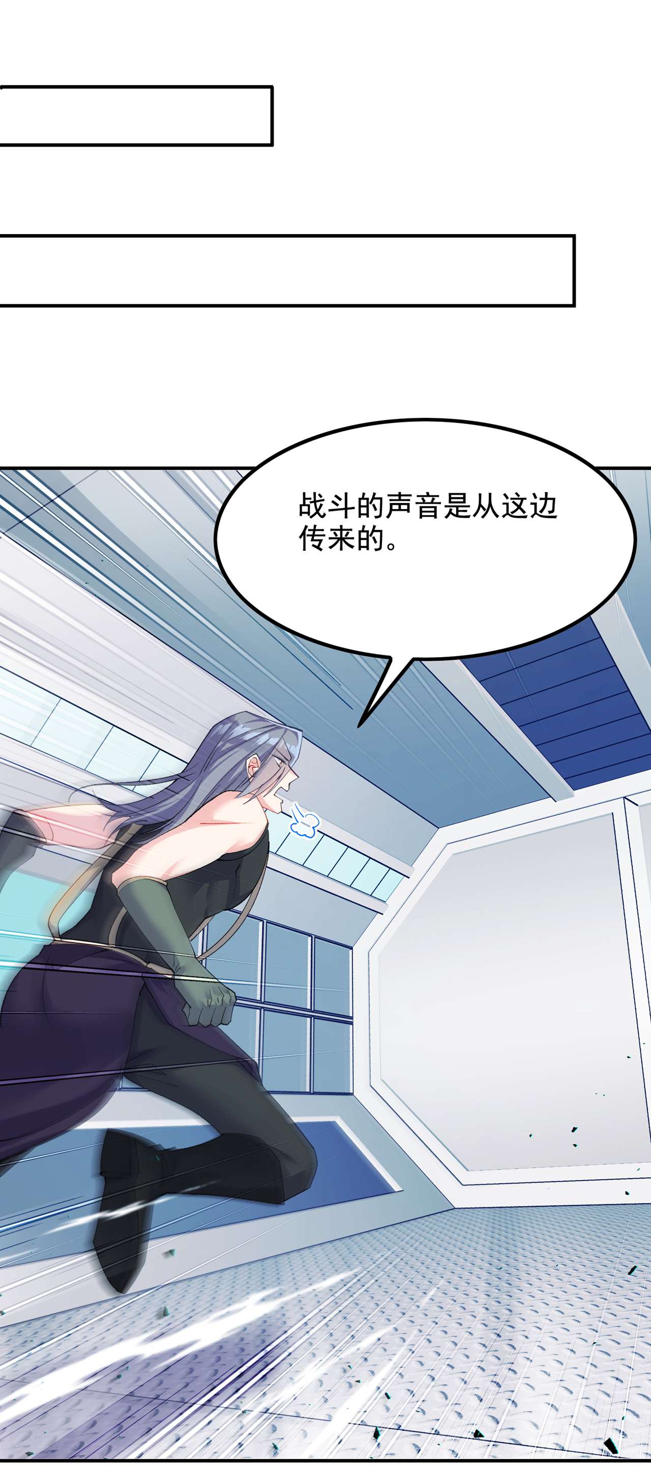 在超能力世界学修仙，我是不是脑子有坑第33话 就是现在！集火她！