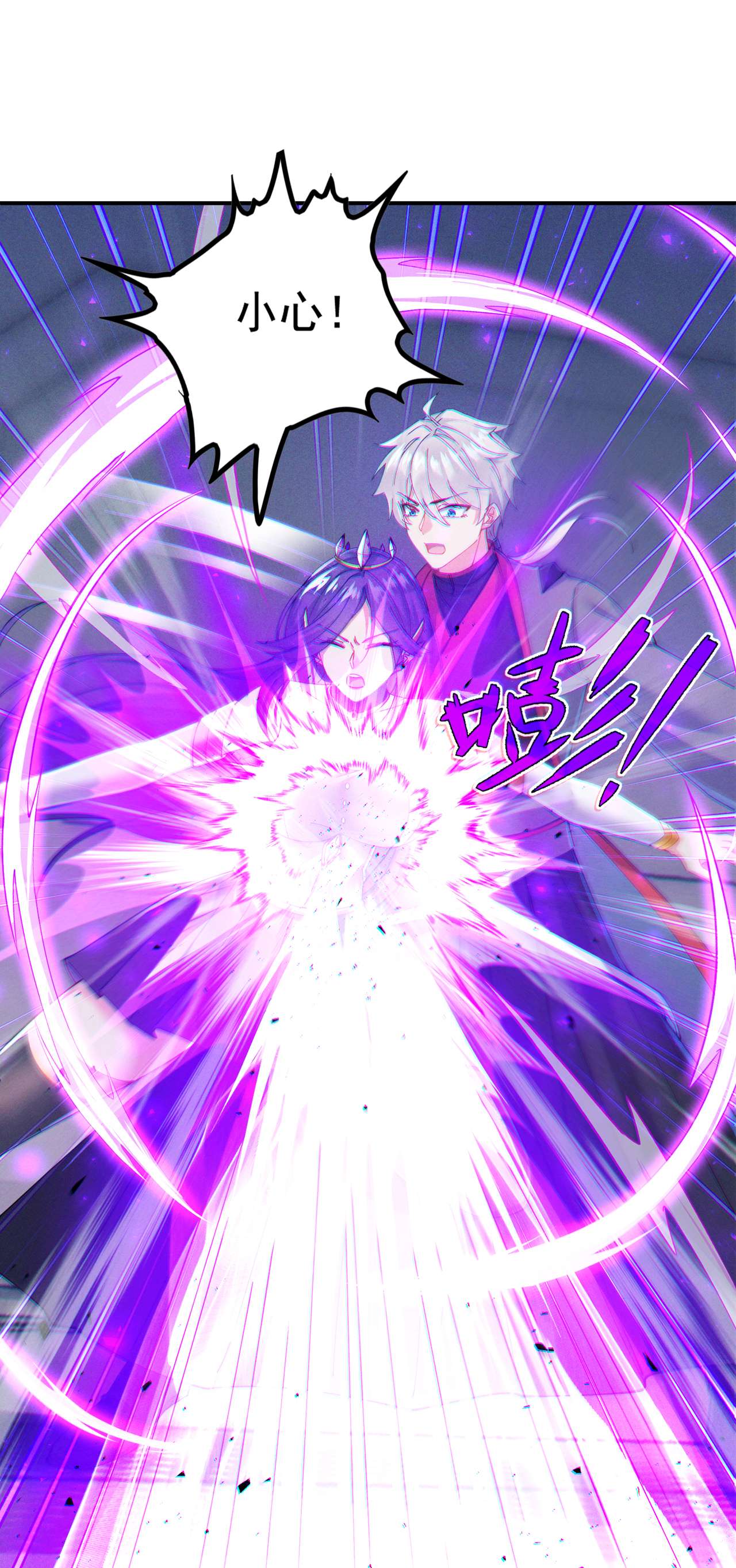 在超能力世界学修仙，我是不是脑子有坑第34话 继续攻击！不要停！