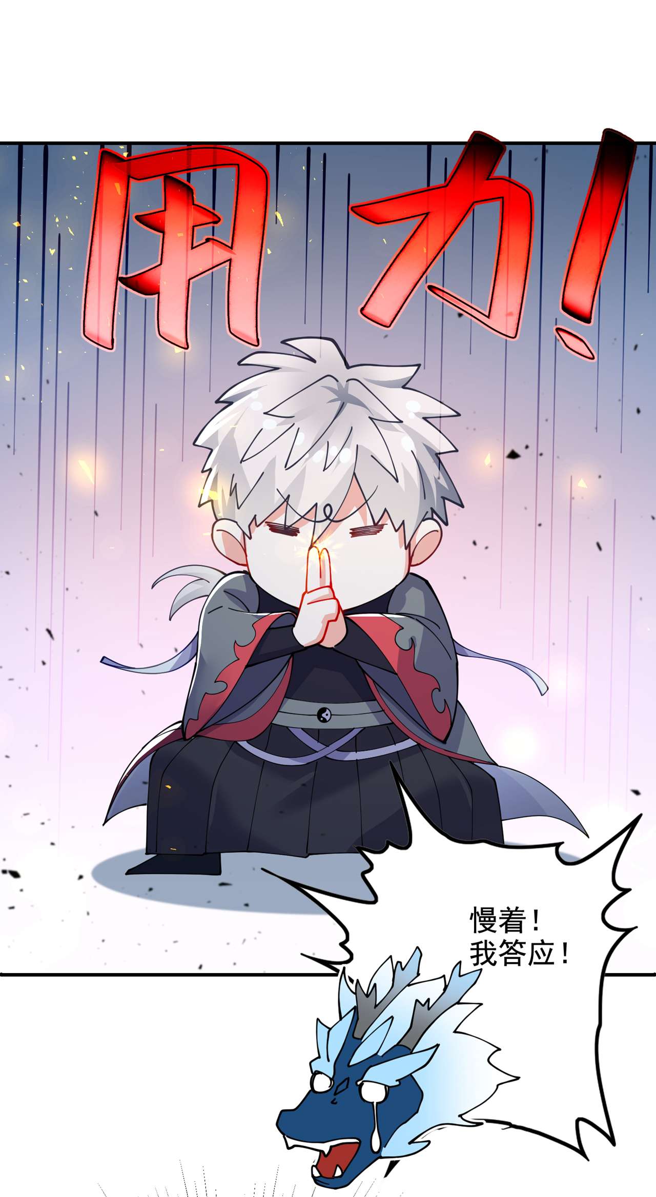 在超能力世界学修仙，我是不是脑子有坑第34话 继续攻击！不要停！