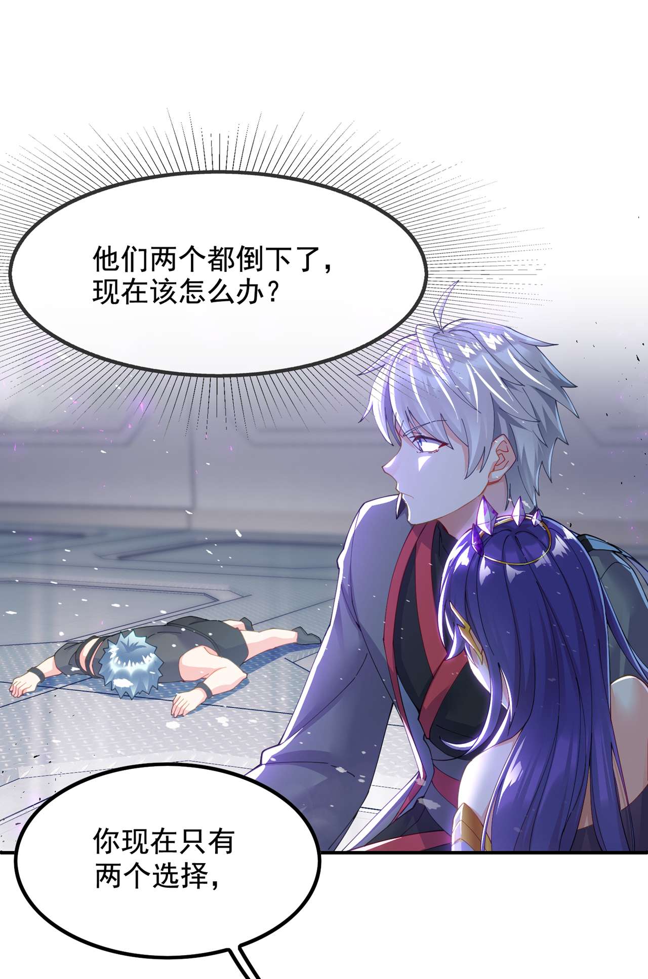 在超能力世界学修仙，我是不是脑子有坑第34话 继续攻击！不要停！