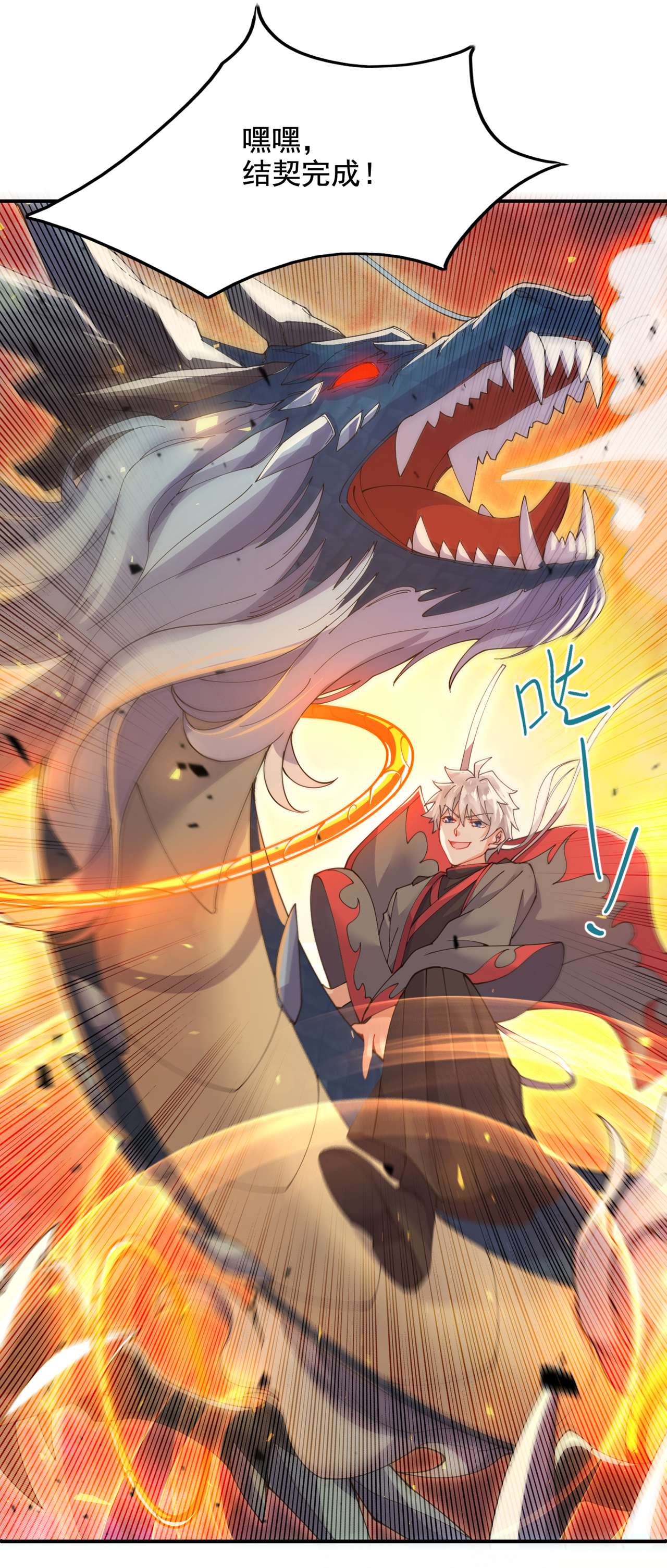 在超能力世界学修仙，我是不是脑子有坑第34话 继续攻击！不要停！