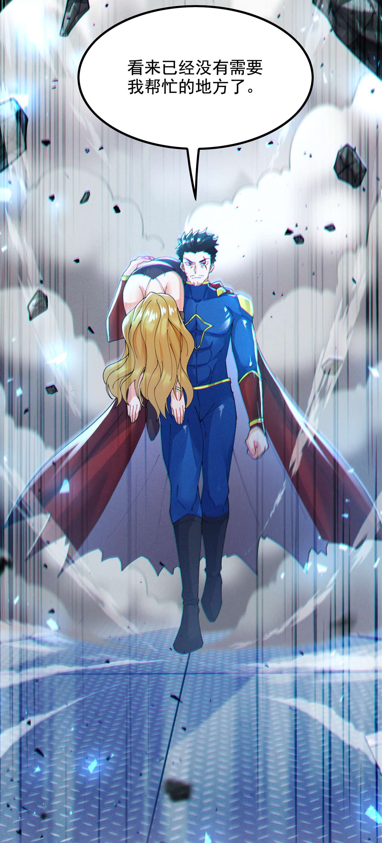 在超能力世界学修仙，我是不是脑子有坑第34话 继续攻击！不要停！