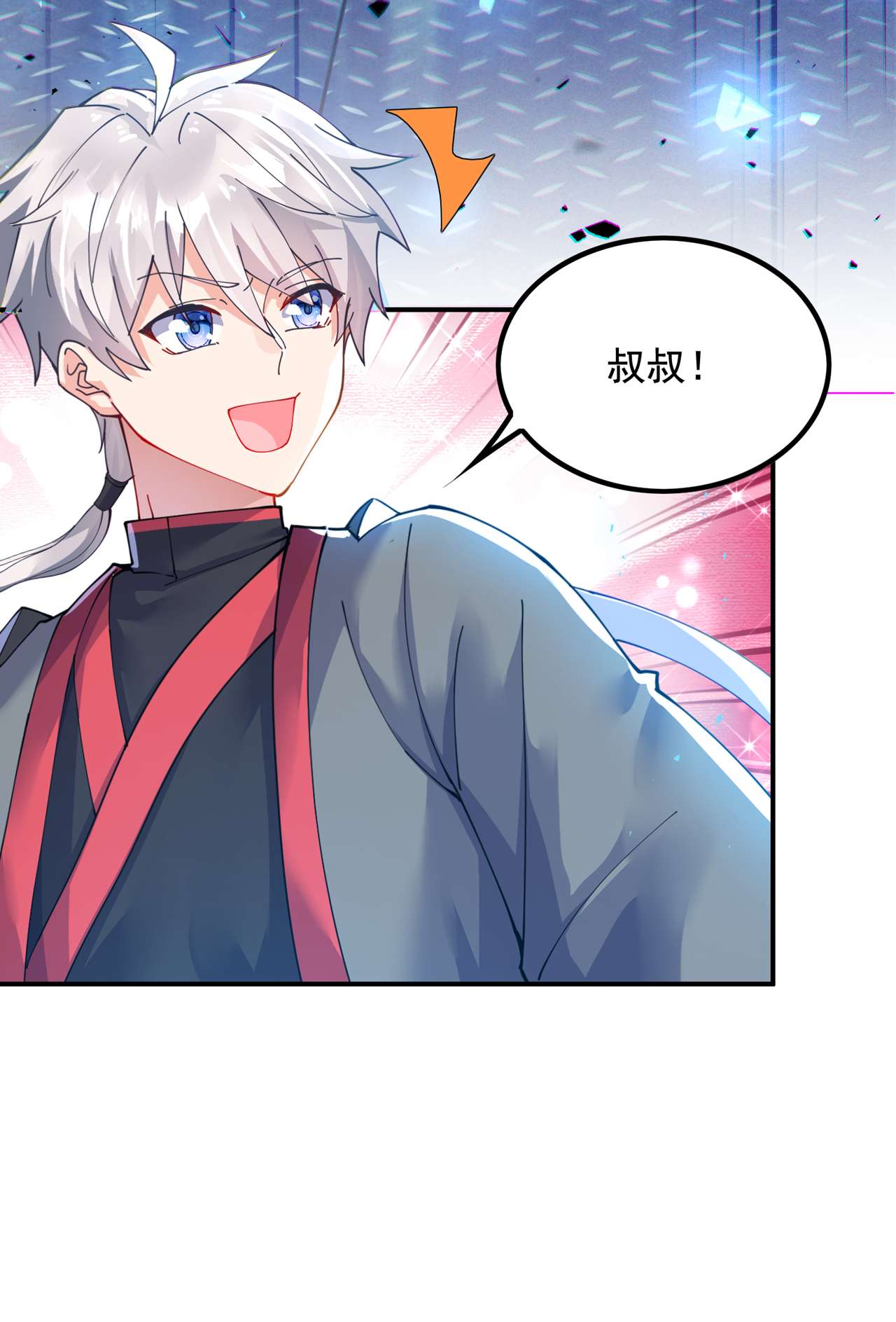 在超能力世界学修仙，我是不是脑子有坑第34话 继续攻击！不要停！