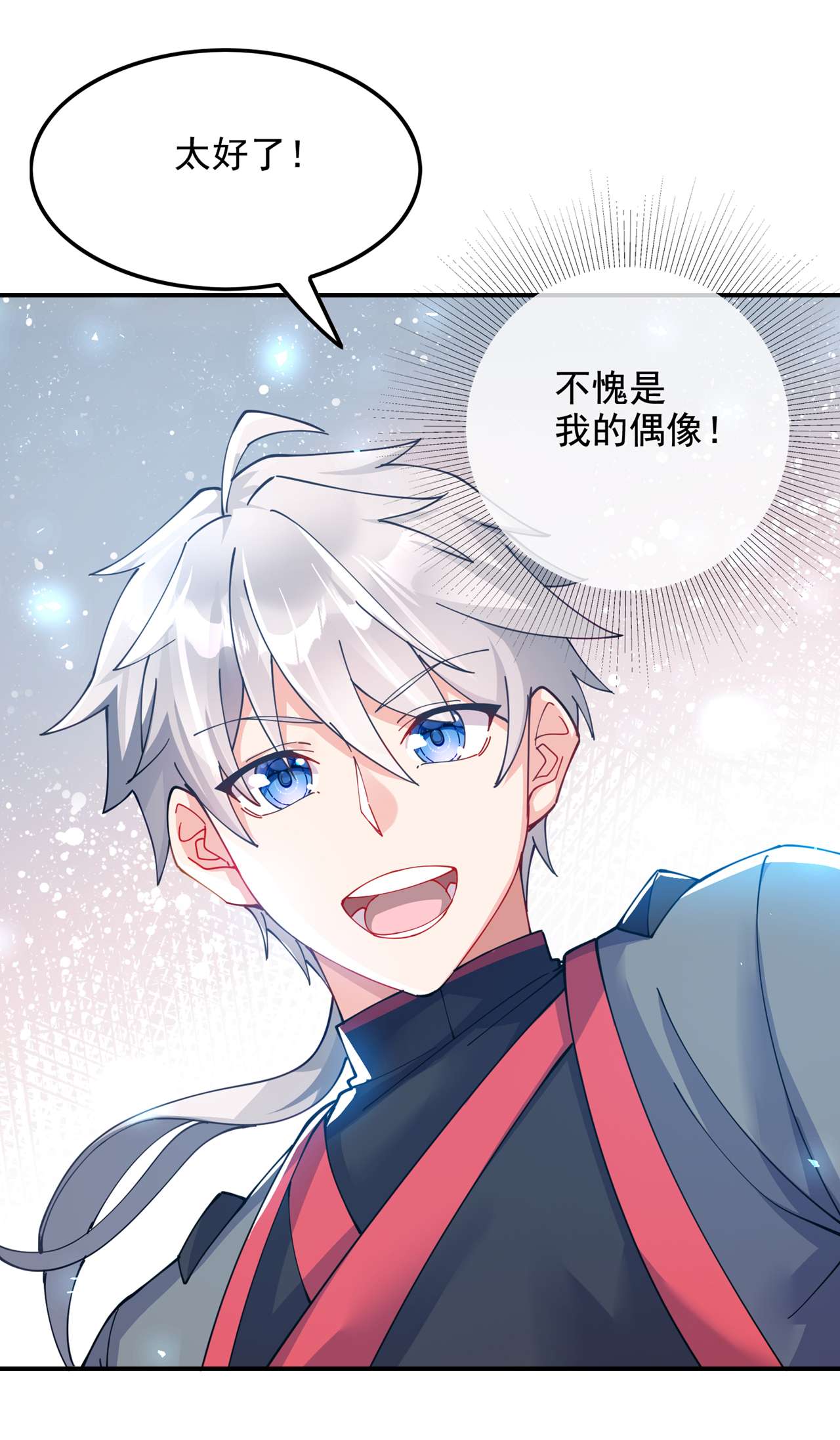在超能力世界学修仙，我是不是脑子有坑第34话 继续攻击！不要停！