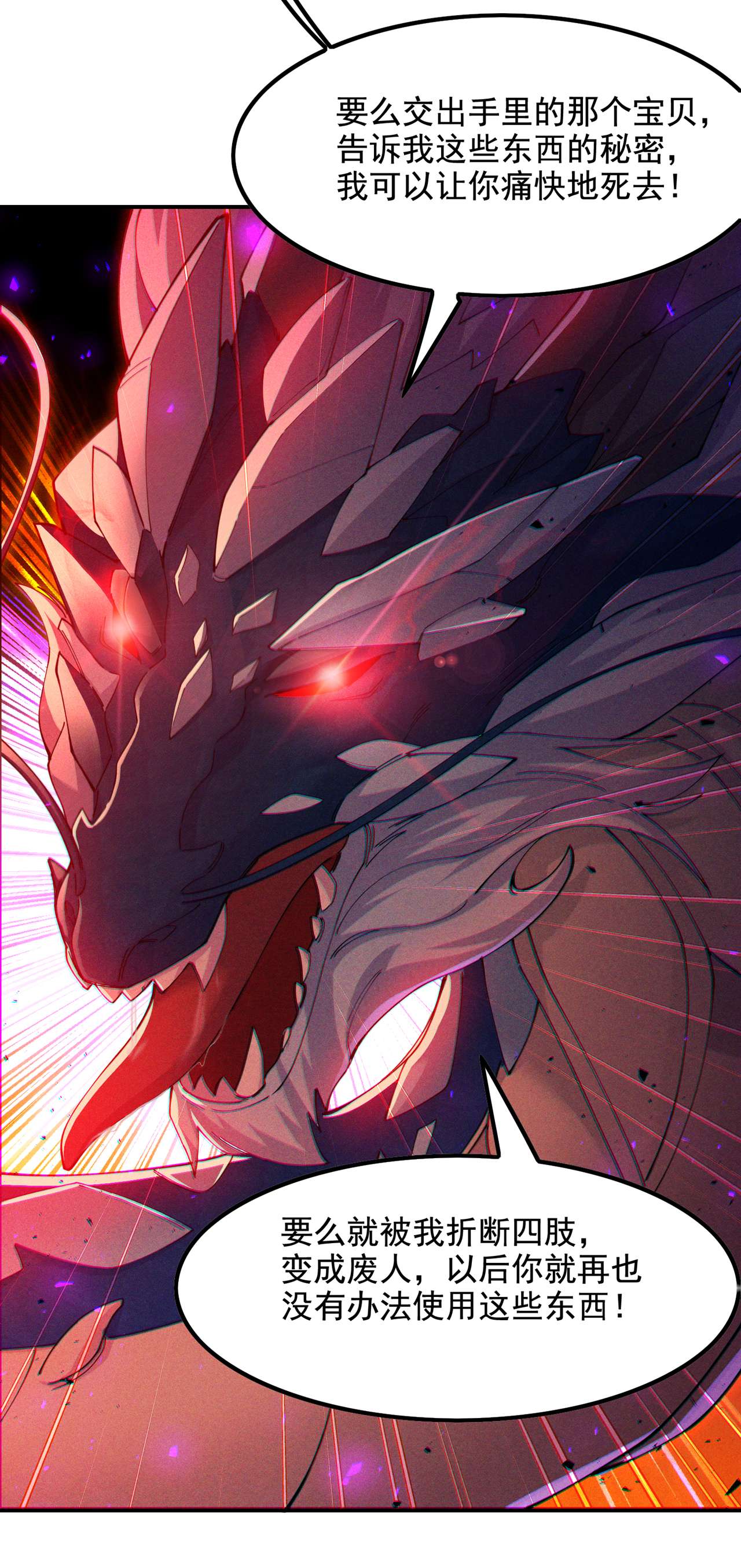 在超能力世界学修仙，我是不是脑子有坑第34话 继续攻击！不要停！
