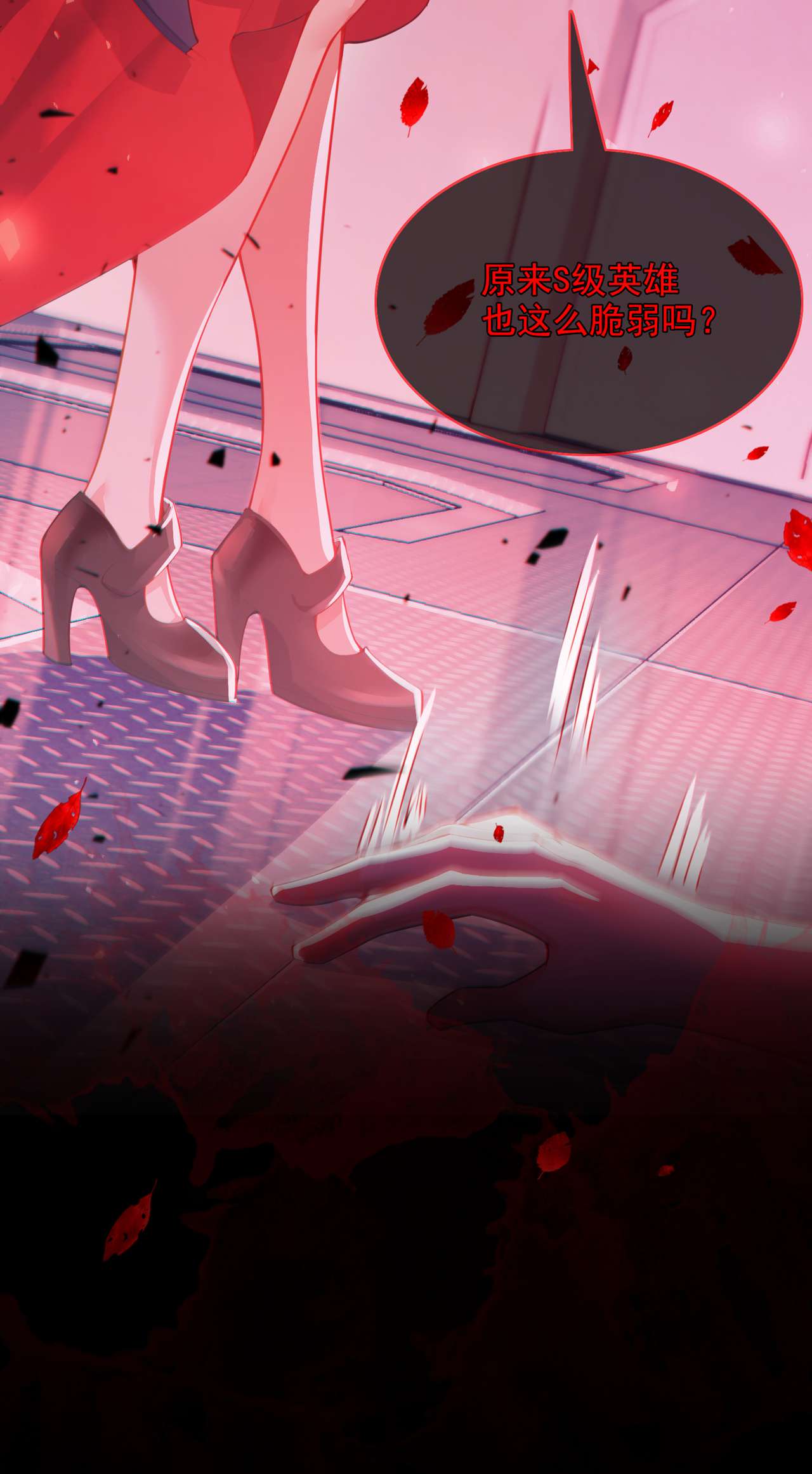 在超能力世界学修仙，我是不是脑子有坑第34话 继续攻击！不要停！