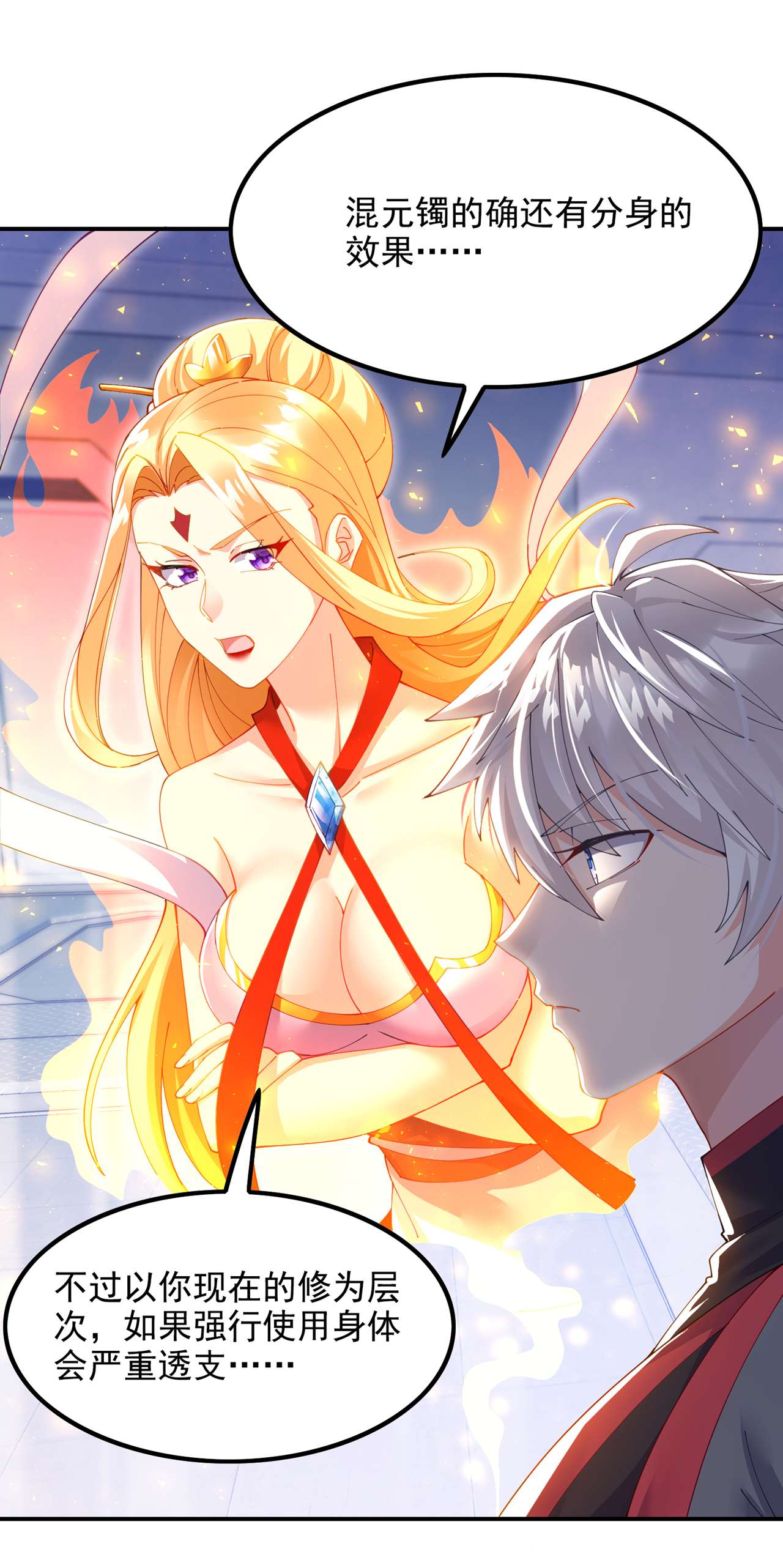 在超能力世界学修仙，我是不是脑子有坑第34话 继续攻击！不要停！