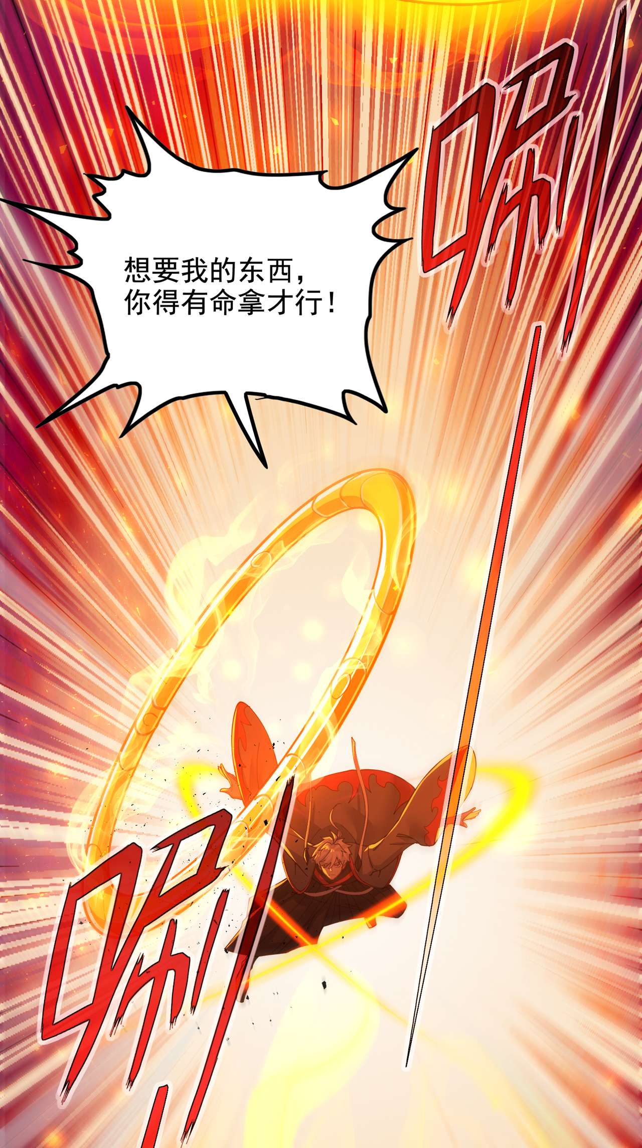 在超能力世界学修仙，我是不是脑子有坑第34话 继续攻击！不要停！