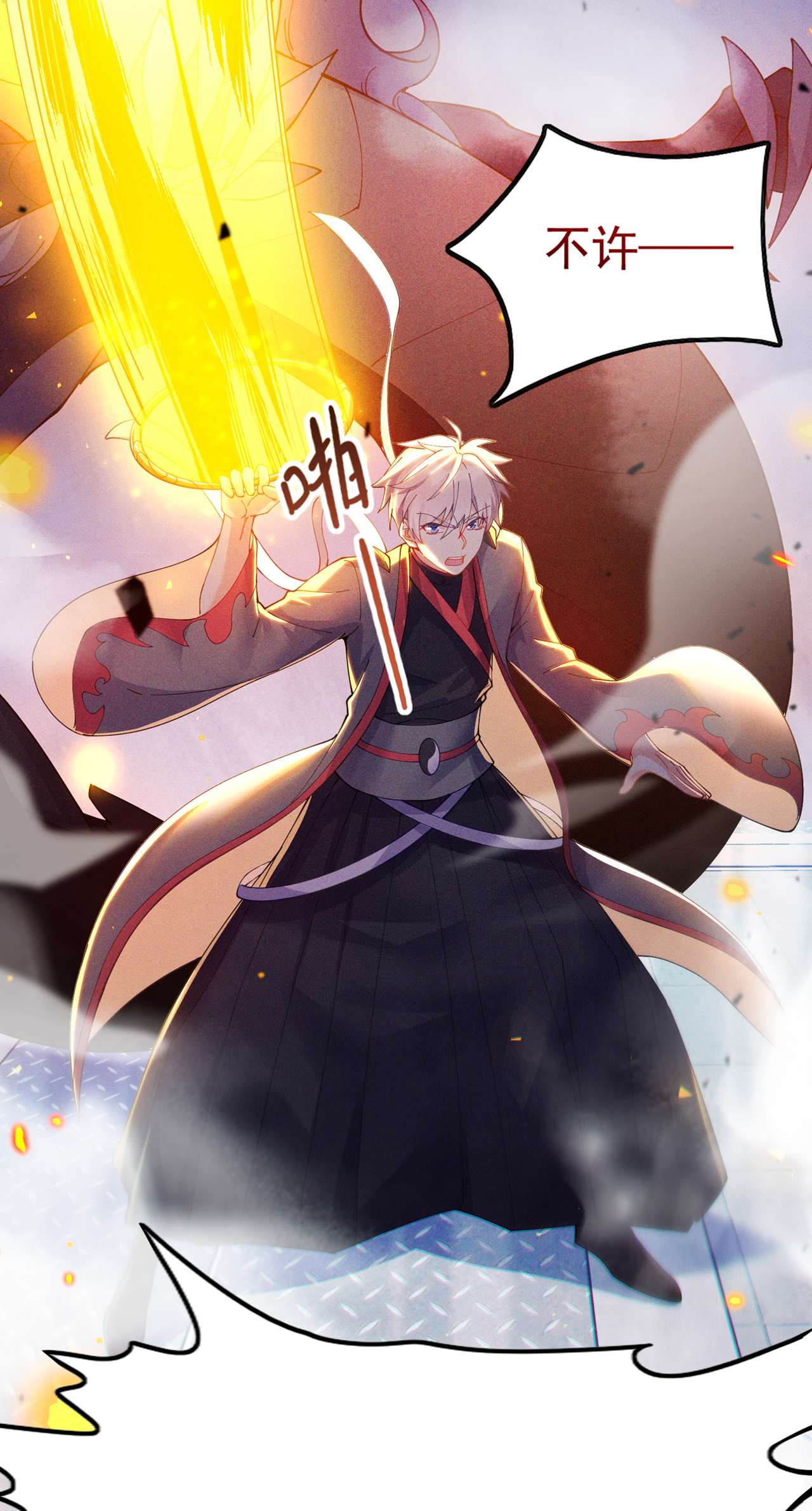 在超能力世界学修仙，我是不是脑子有坑第35话 我不想输给这种人！