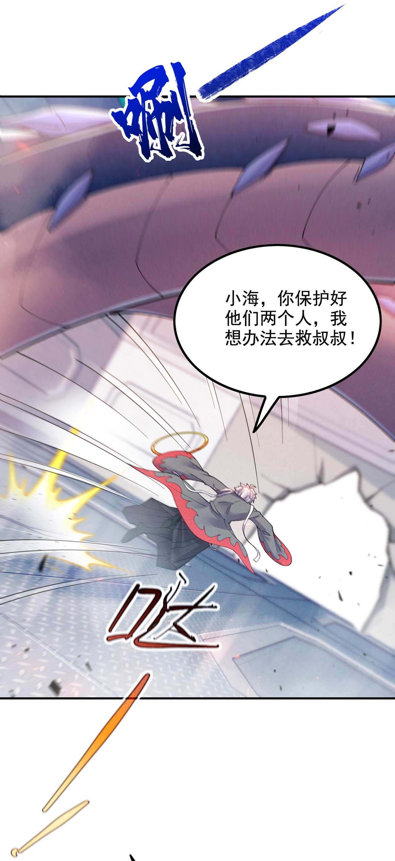 在超能力世界学修仙，我是不是脑子有坑第35话 我不想输给这种人！