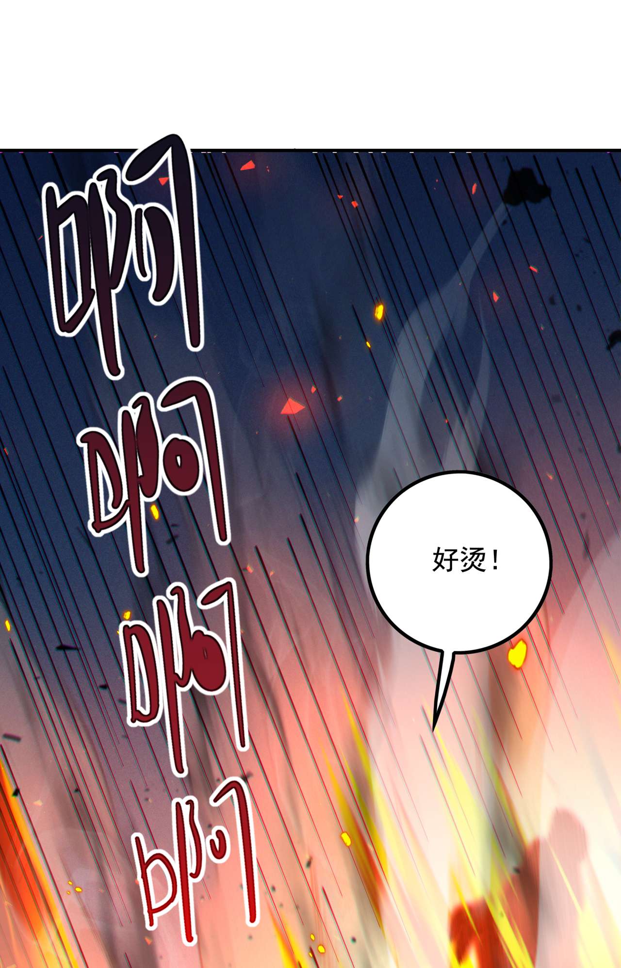在超能力世界学修仙，我是不是脑子有坑第35话 我不想输给这种人！