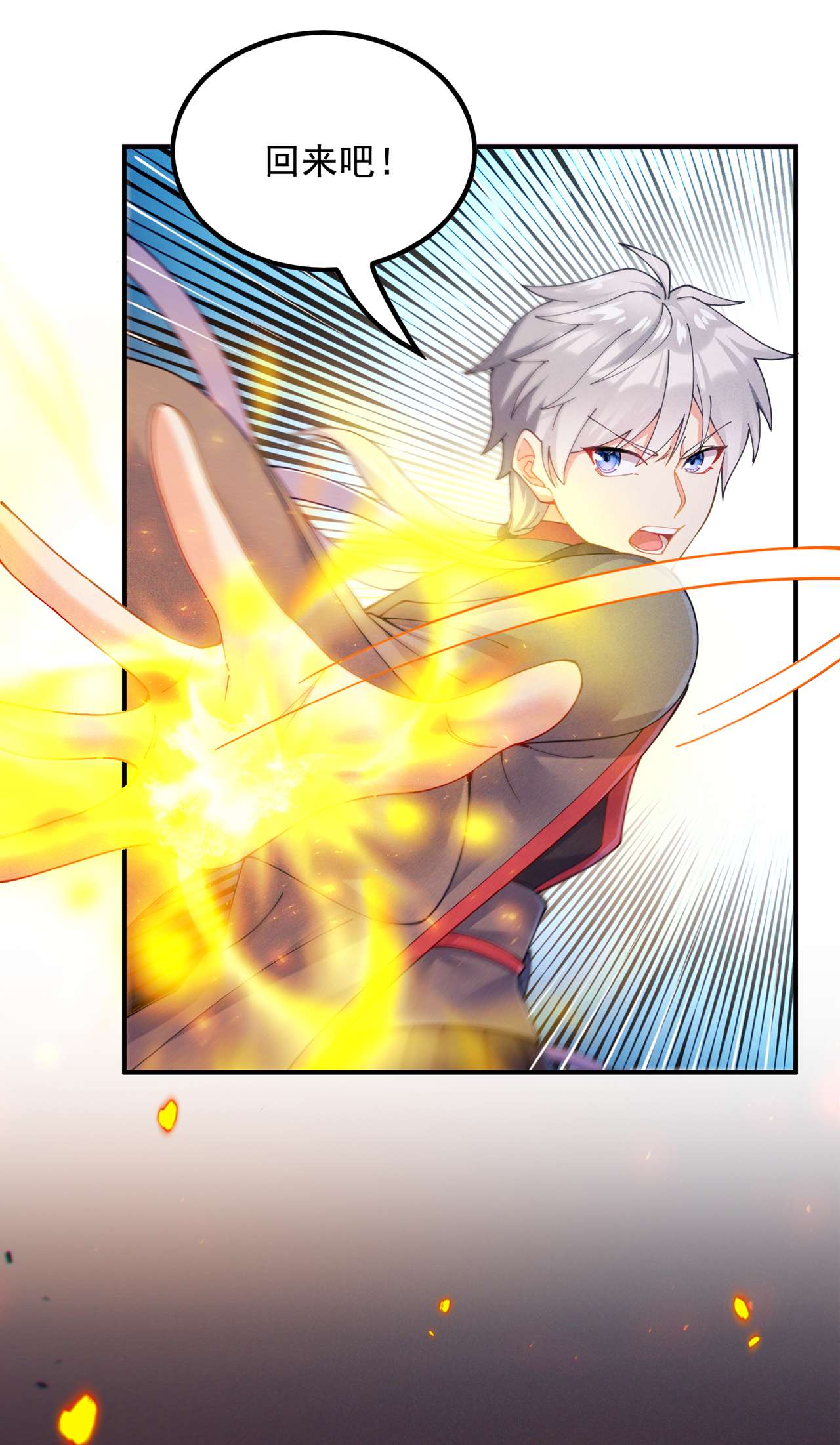 在超能力世界学修仙，我是不是脑子有坑第35话 我不想输给这种人！