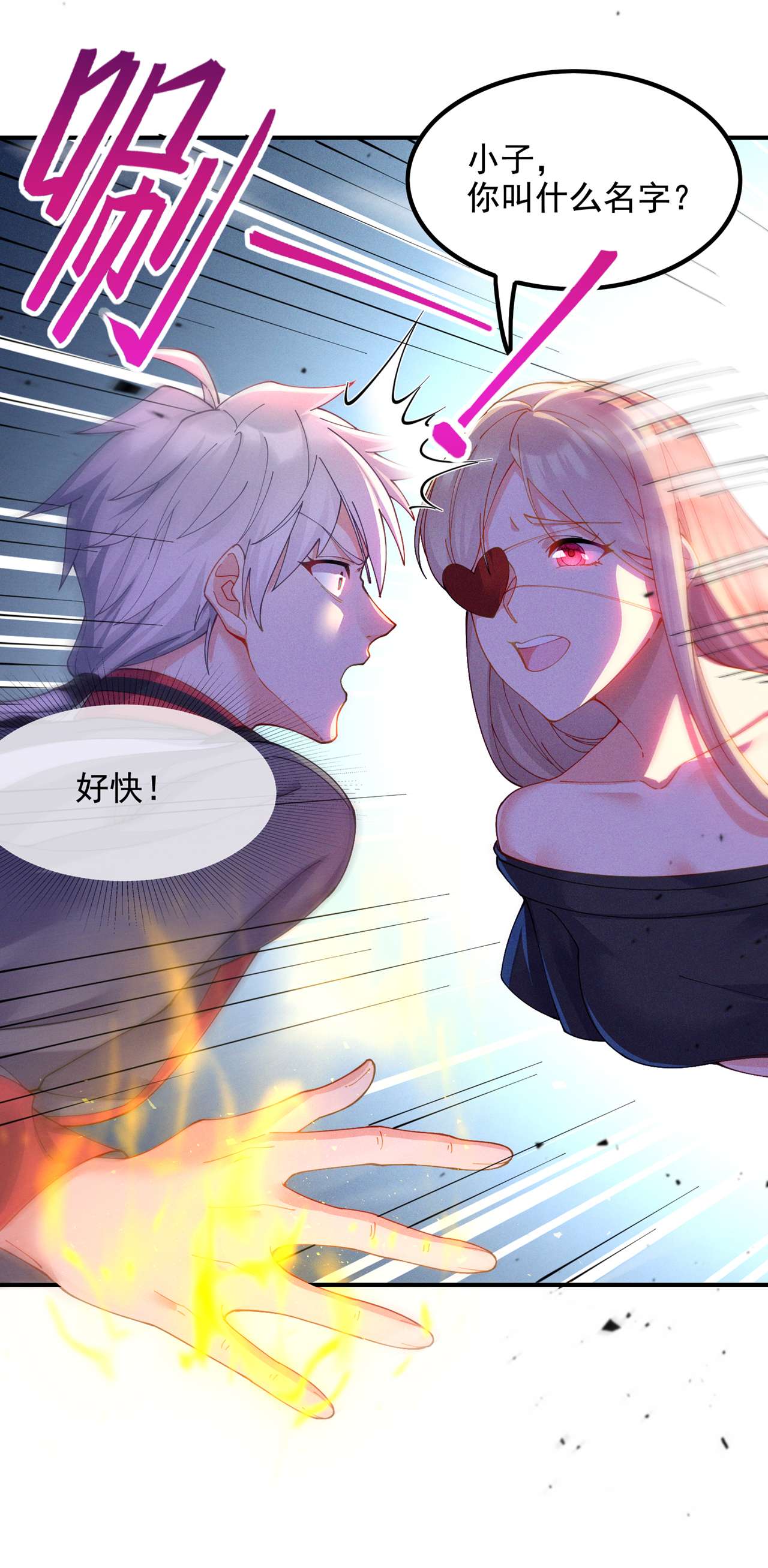 在超能力世界学修仙，我是不是脑子有坑第35话 我不想输给这种人！