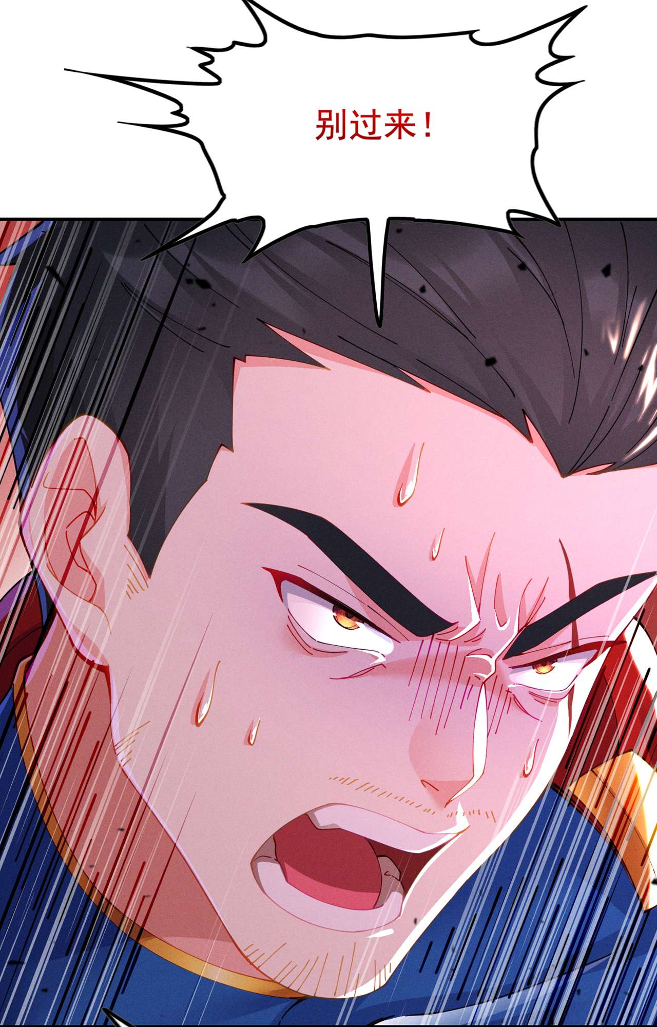 在超能力世界学修仙，我是不是脑子有坑第35话 我不想输给这种人！
