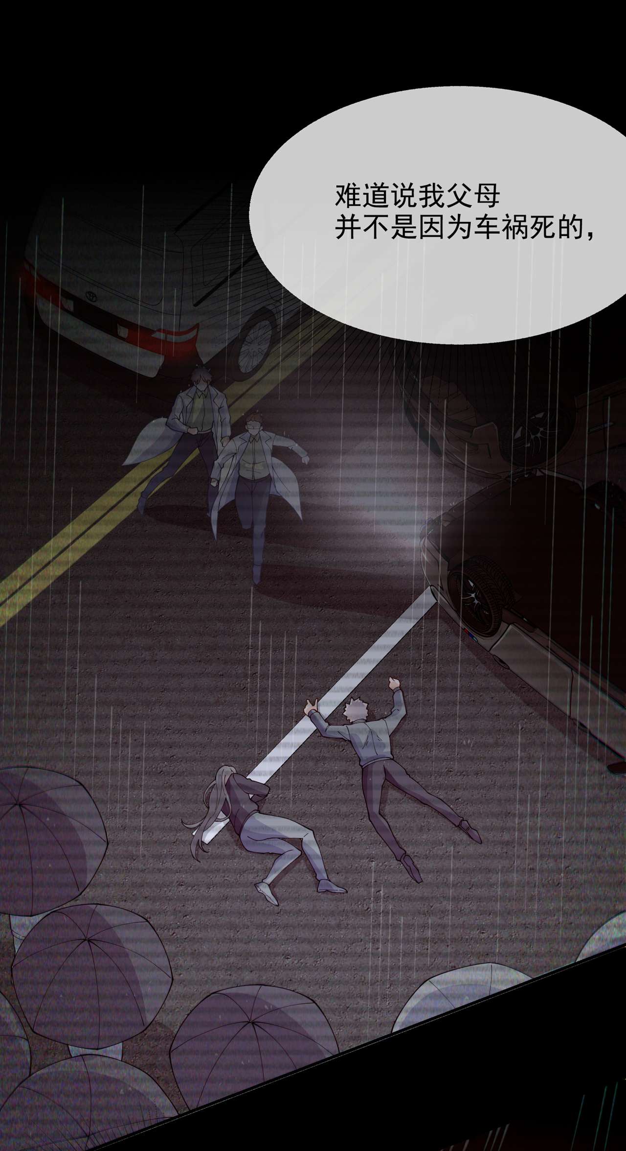 在超能力世界学修仙，我是不是脑子有坑第35话 我不想输给这种人！