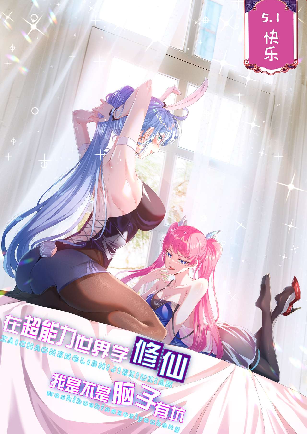 在超能力世界学修仙，我是不是脑子有坑第36话 不许…再向前一步！