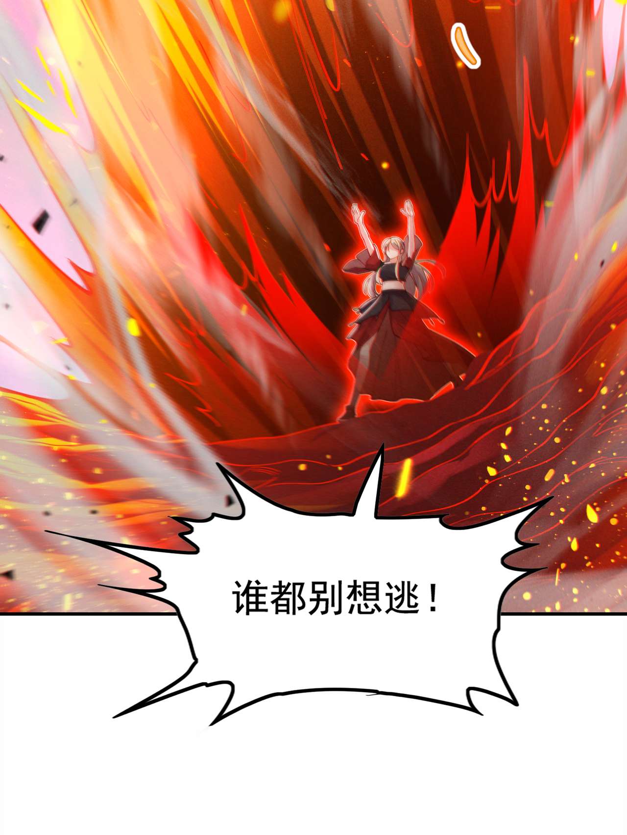 在超能力世界学修仙，我是不是脑子有坑第36话 不许…再向前一步！