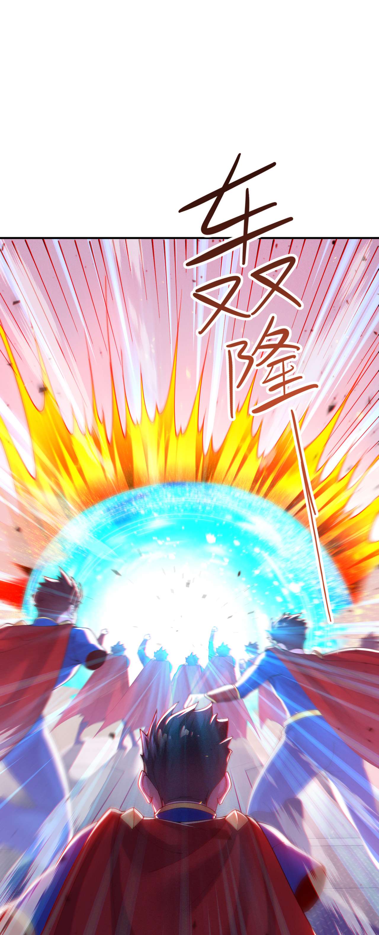 在超能力世界学修仙，我是不是脑子有坑第36话 不许…再向前一步！