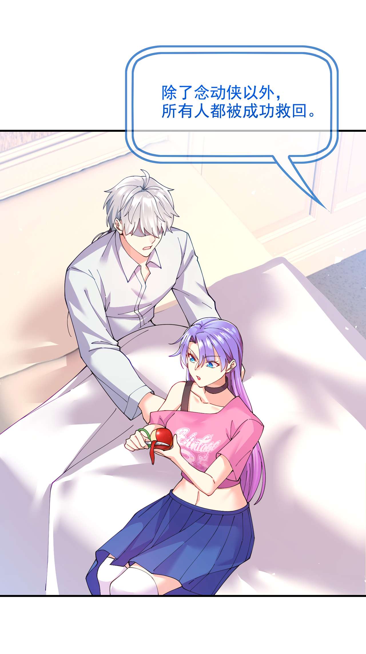 在超能力世界学修仙，我是不是脑子有坑第36话 不许…再向前一步！