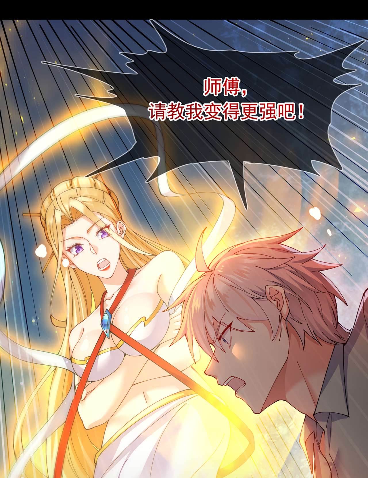 在超能力世界学修仙，我是不是脑子有坑第36话 不许…再向前一步！