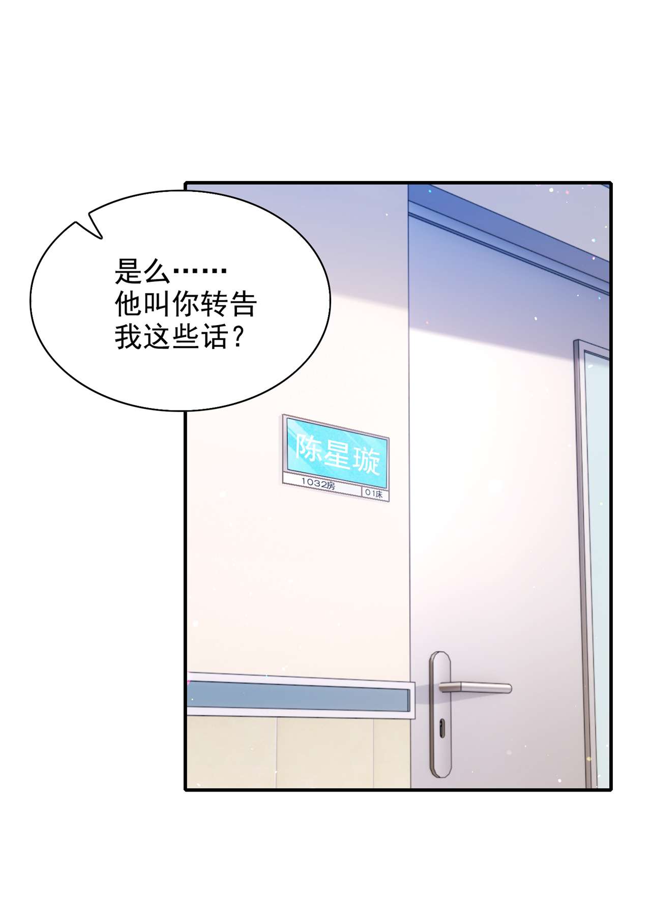 在超能力世界学修仙，我是不是脑子有坑第36话 不许…再向前一步！