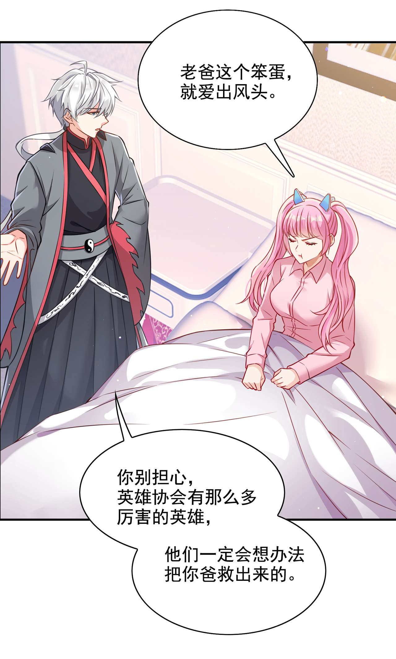 在超能力世界学修仙，我是不是脑子有坑第36话 不许…再向前一步！